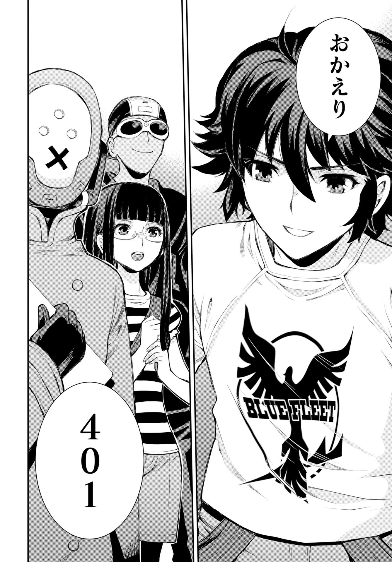 Aoki Hagane no Arpeggio Chapter 175 14ページ