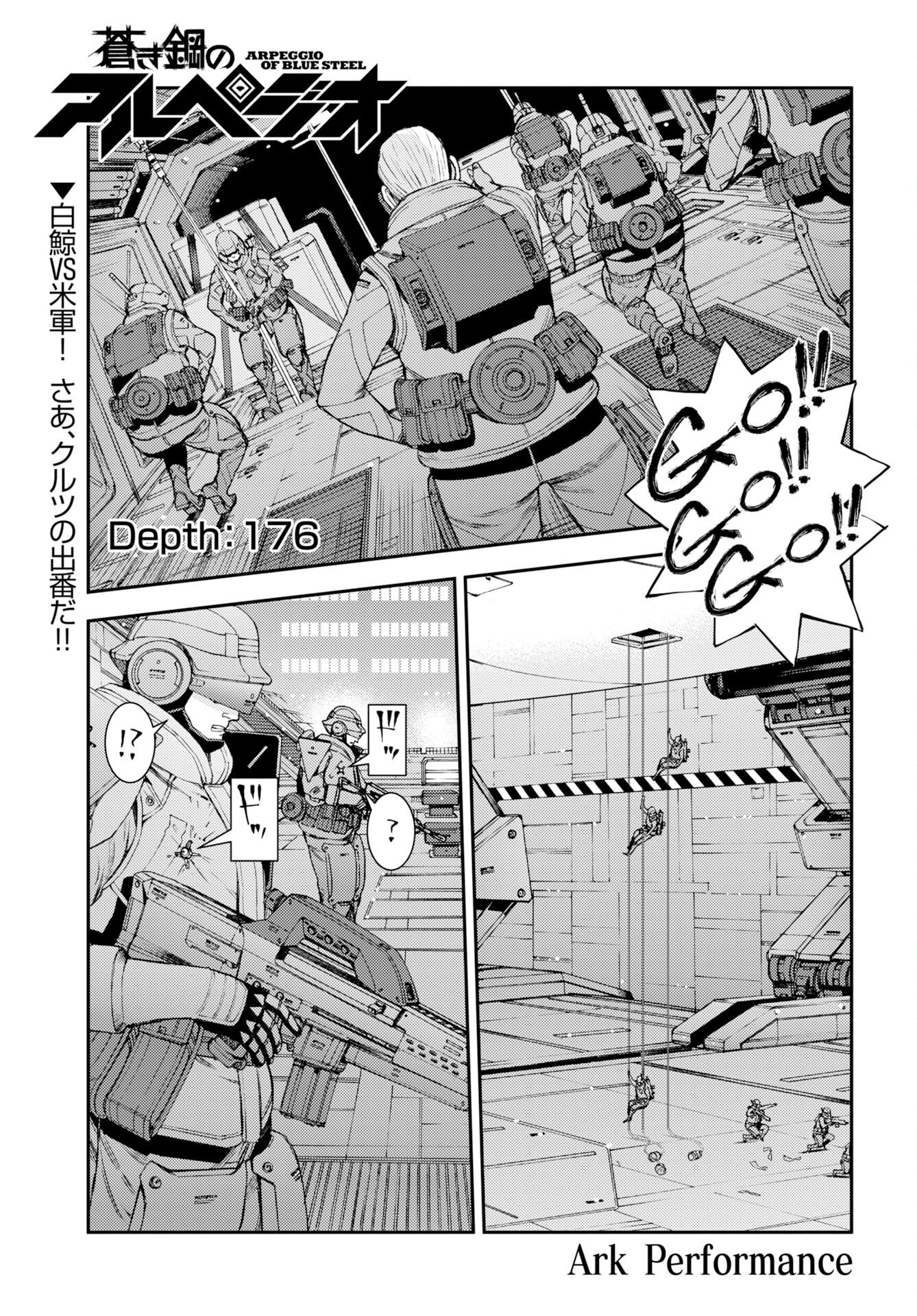 Aoki Hagane no Arpeggio Chapter 176 1ページ