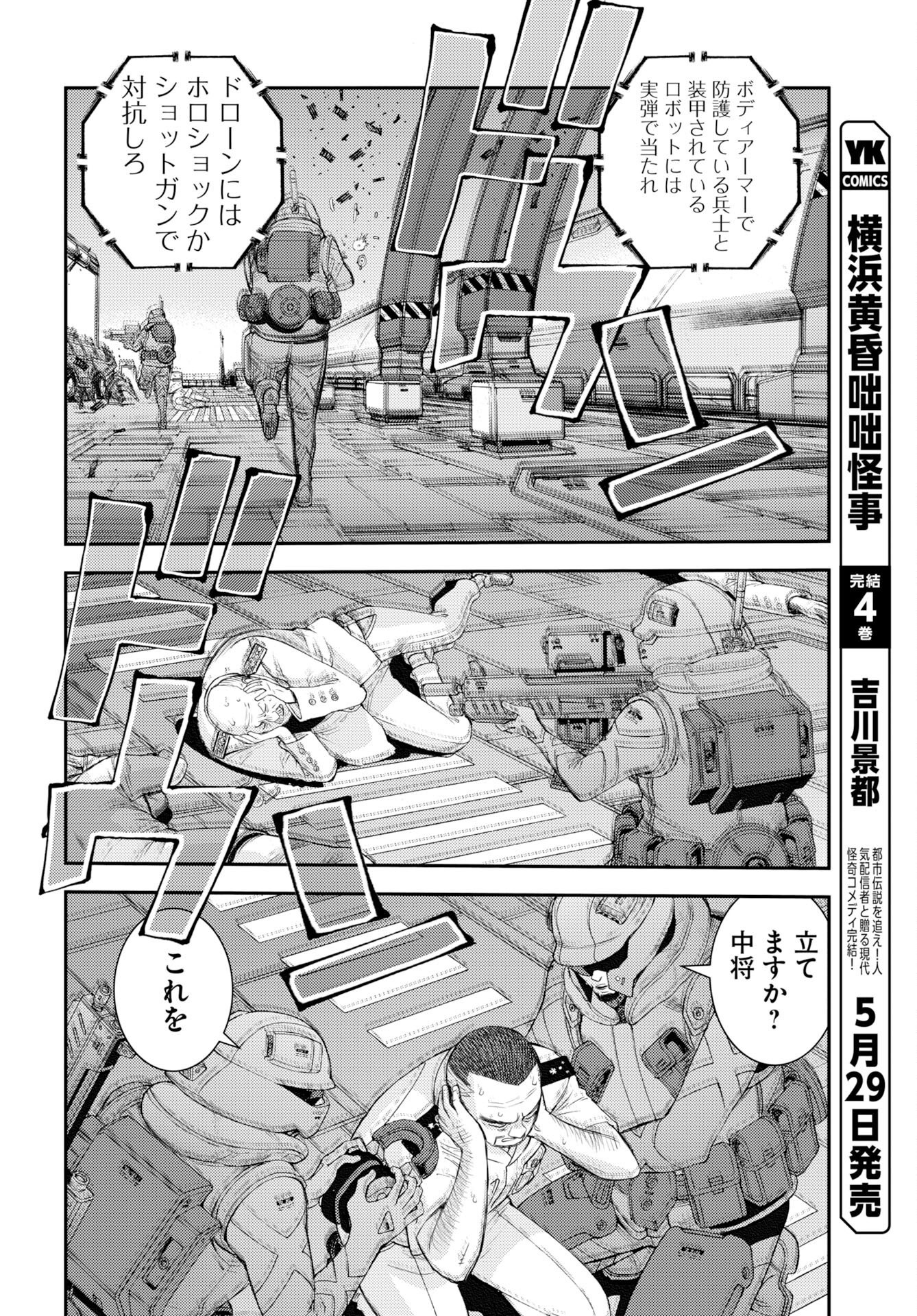 Aoki Hagane no Arpeggio Chapter 176 12ページ