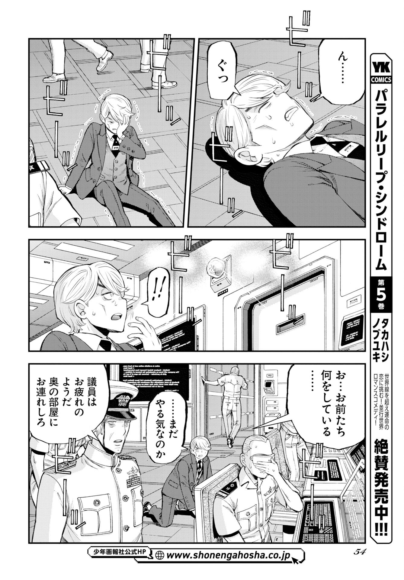 Aoki Hagane no Arpeggio Chapter 176 22ページ