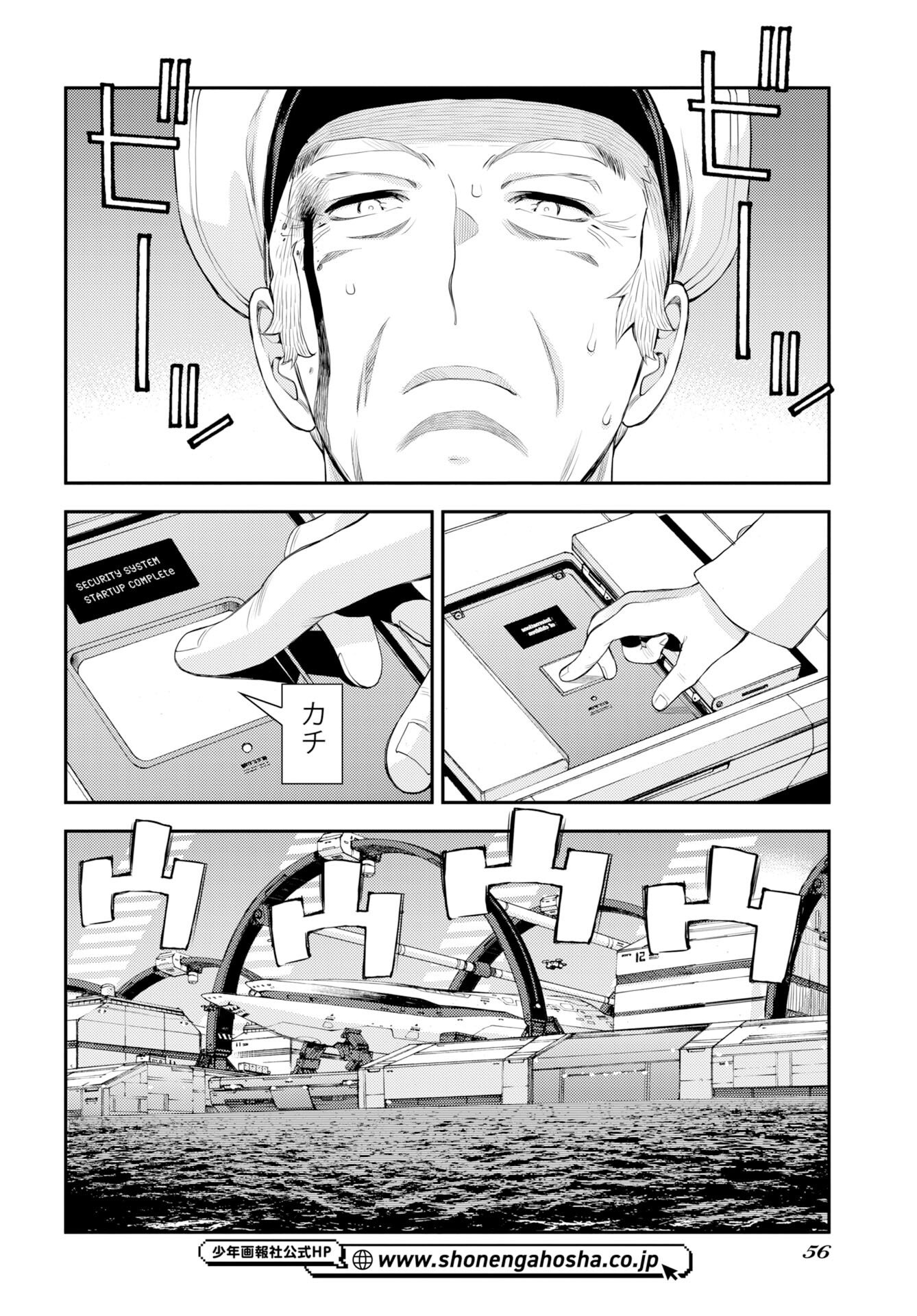 Aoki Hagane no Arpeggio Chapter 176 24ページ