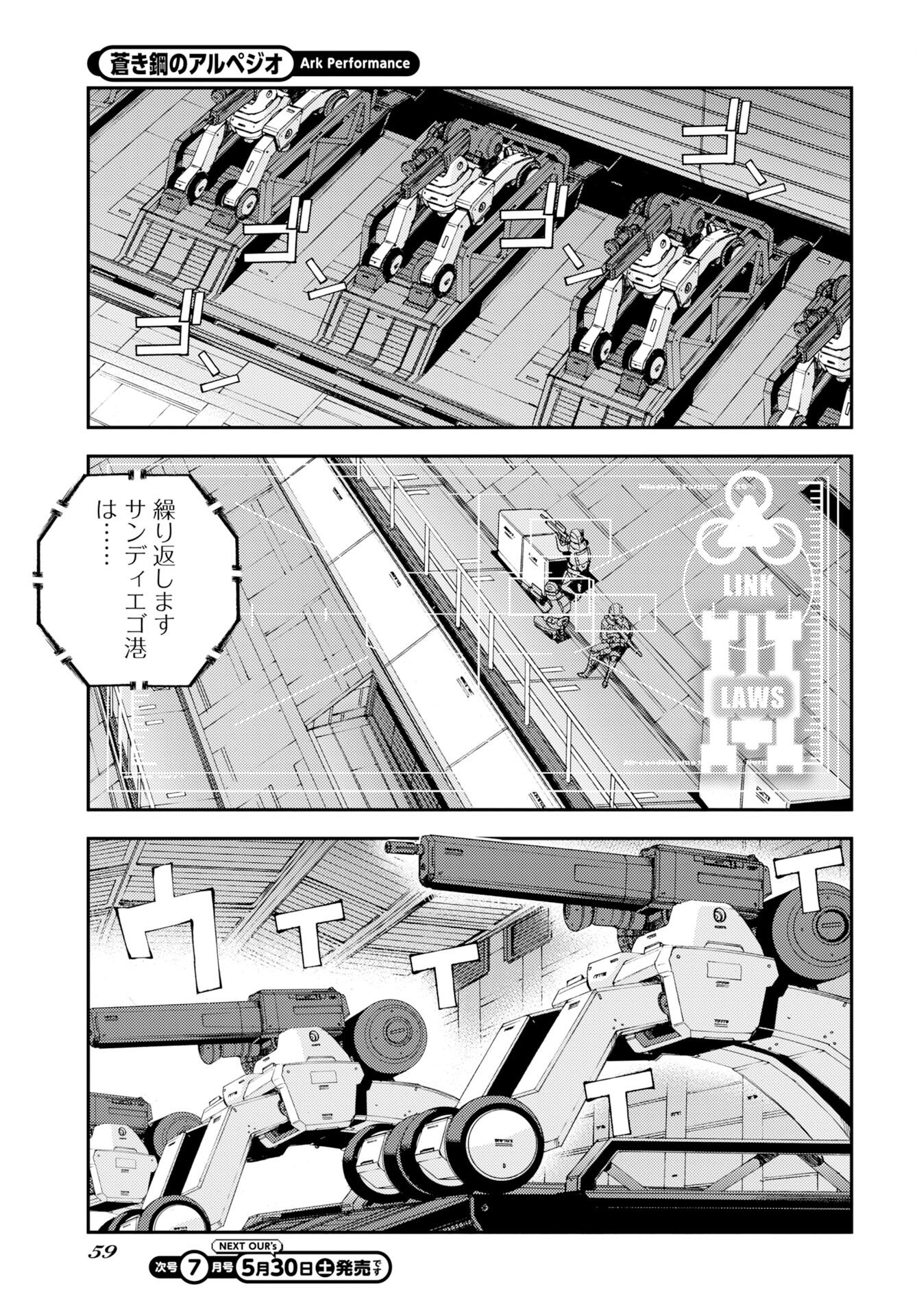 Aoki Hagane no Arpeggio Chapter 176 27ページ