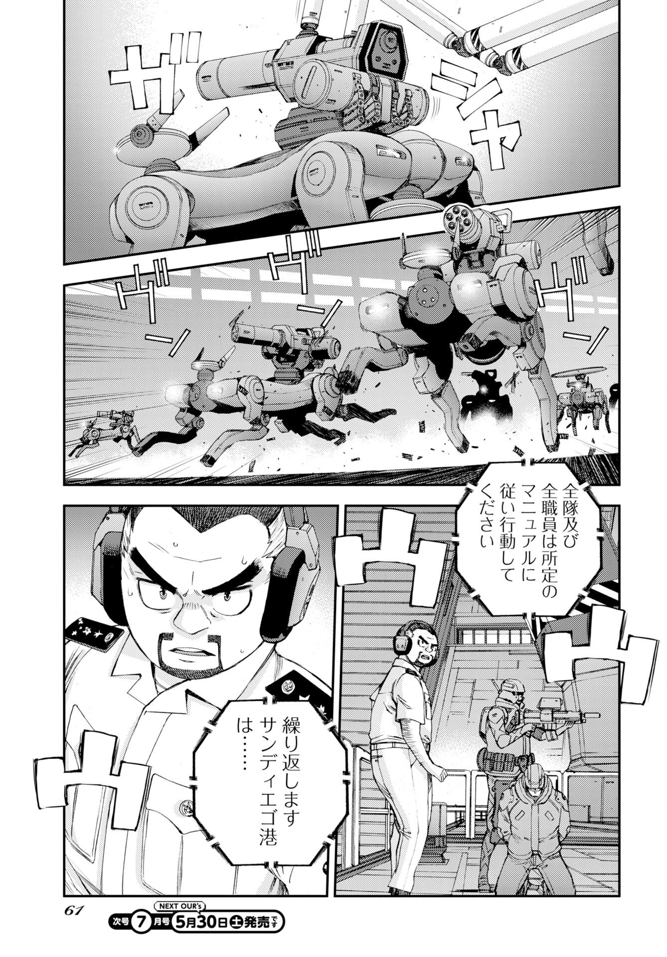 Aoki Hagane no Arpeggio Chapter 176 29ページ