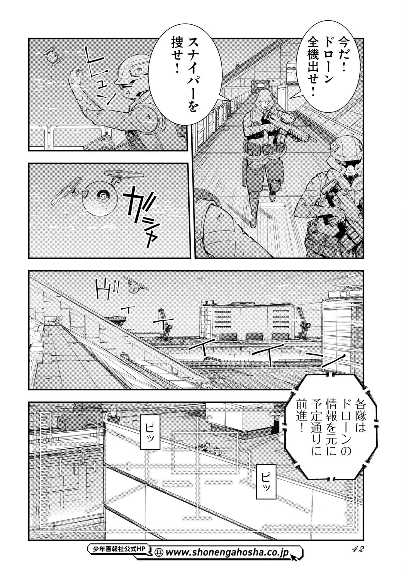 Aoki Hagane no Arpeggio Chapter 176 10ページ