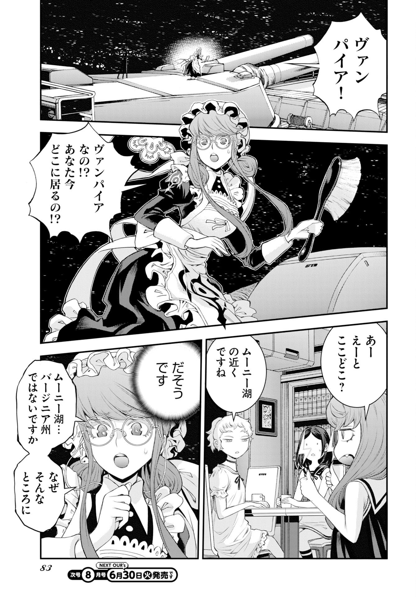 Aoki Hagane no Arpeggio Chapter 177 13ページ