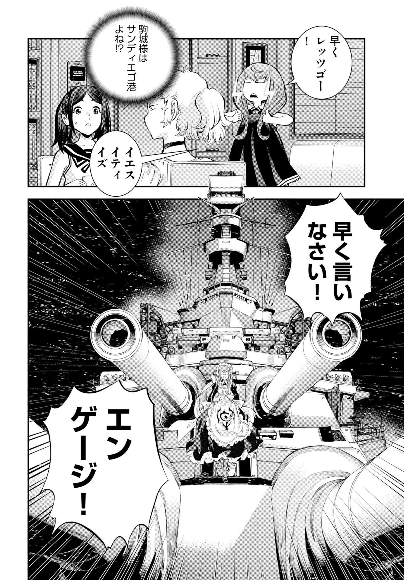 Aoki Hagane no Arpeggio Chapter 177 16ページ