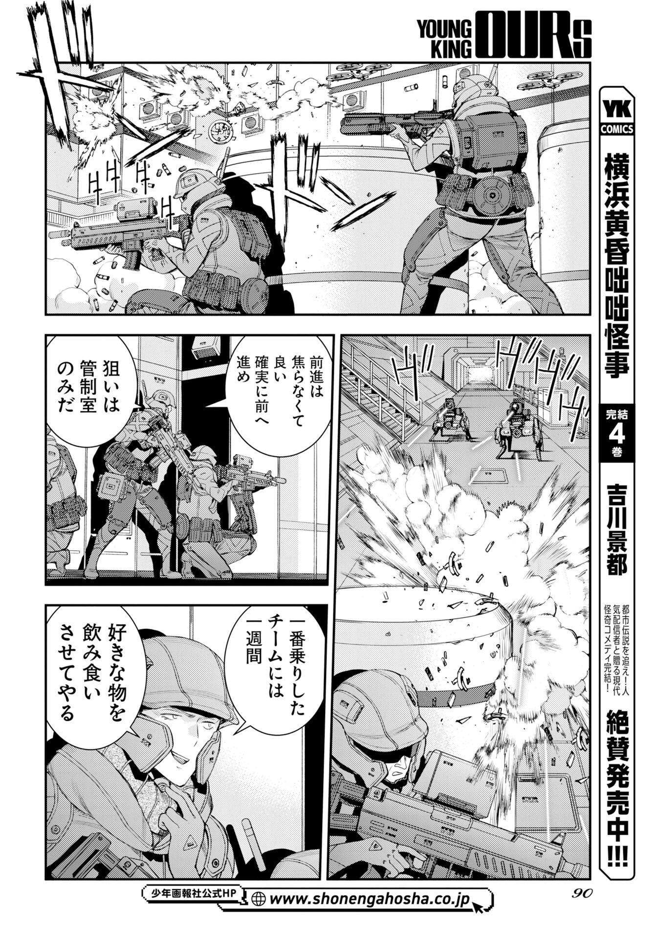 Aoki Hagane no Arpeggio Chapter 177 20ページ