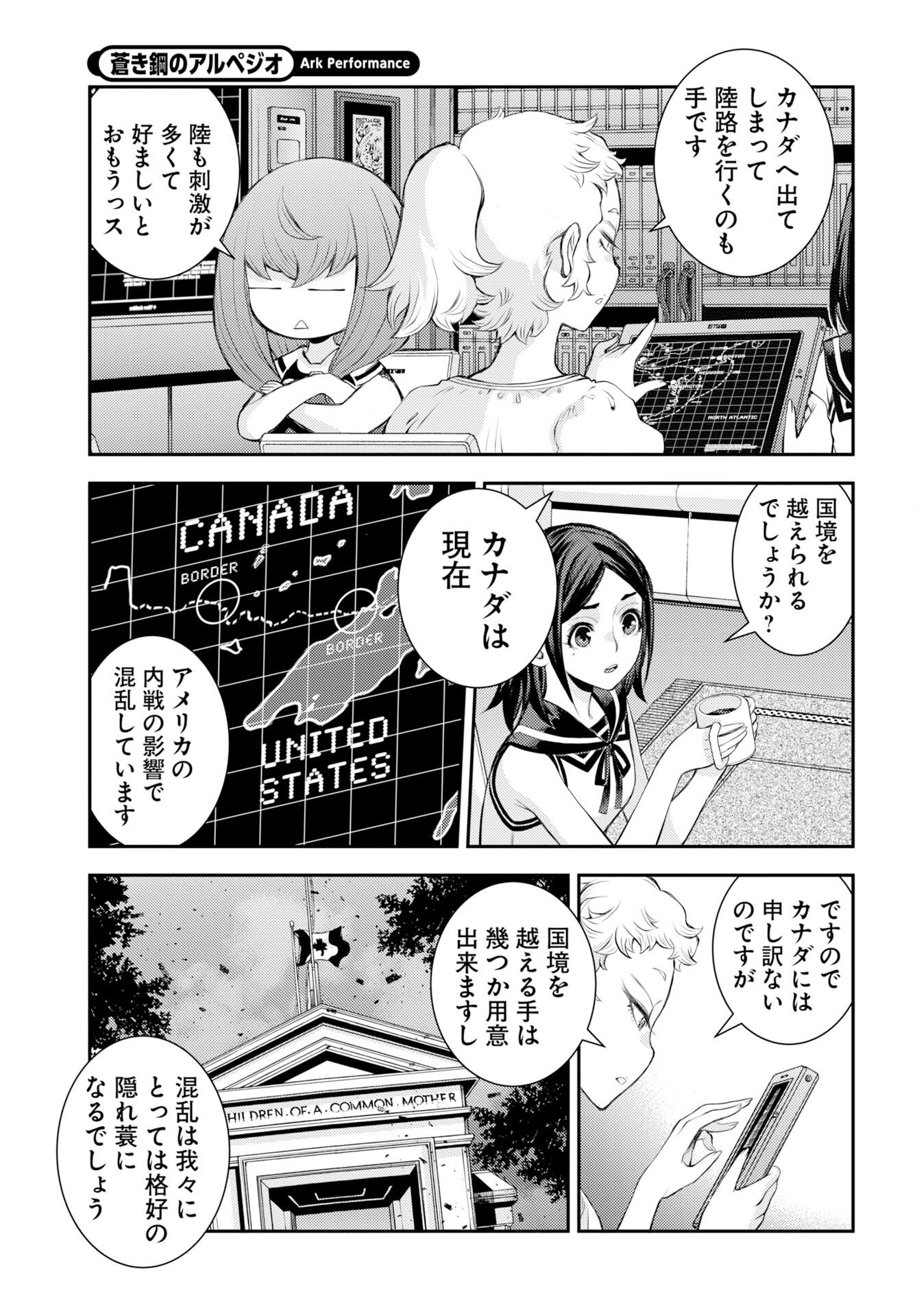 Aoki Hagane no Arpeggio Chapter 177 7ページ