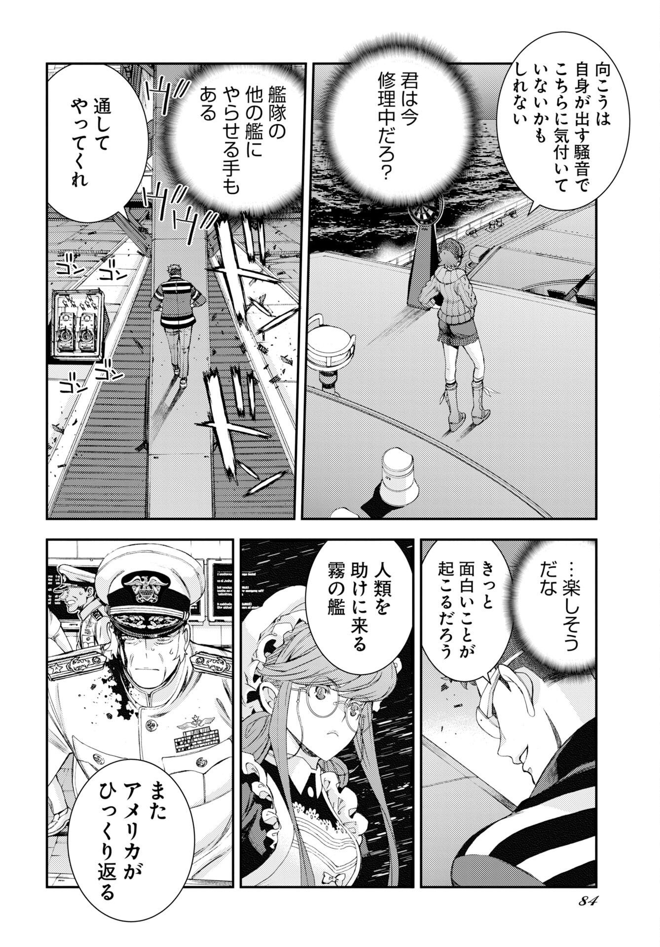Aoki Hagane no Arpeggio Chapter 178 14ページ