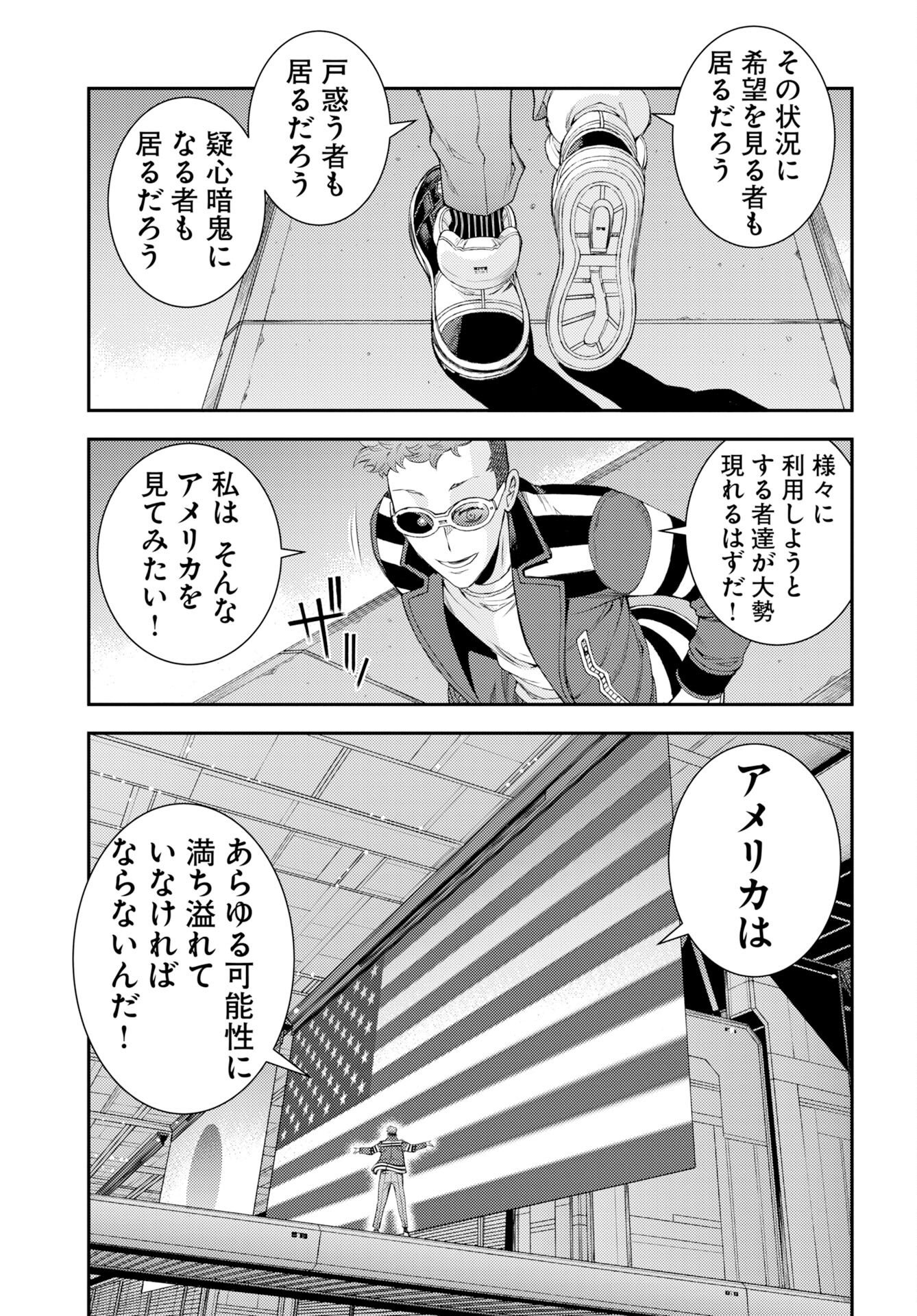 Aoki Hagane no Arpeggio Chapter 178 15ページ