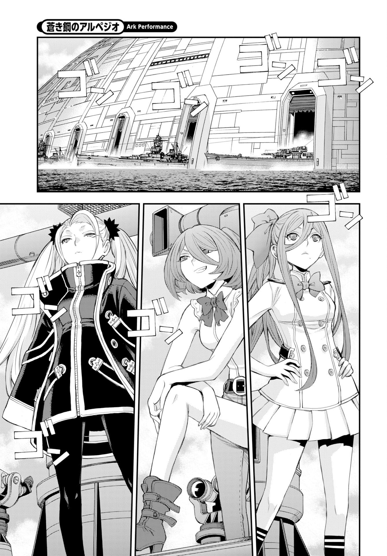 Aoki Hagane no Arpeggio Chapter 178 17ページ