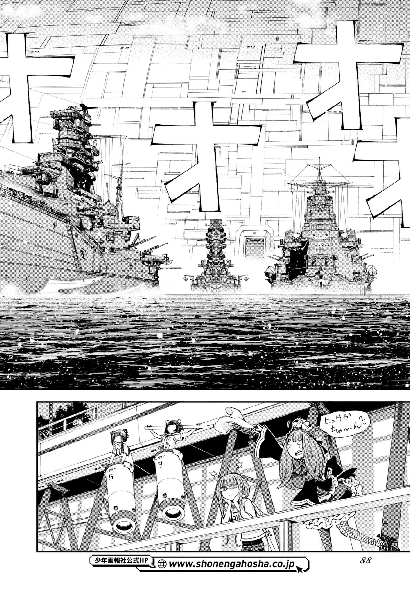 Aoki Hagane no Arpeggio Chapter 178 18ページ