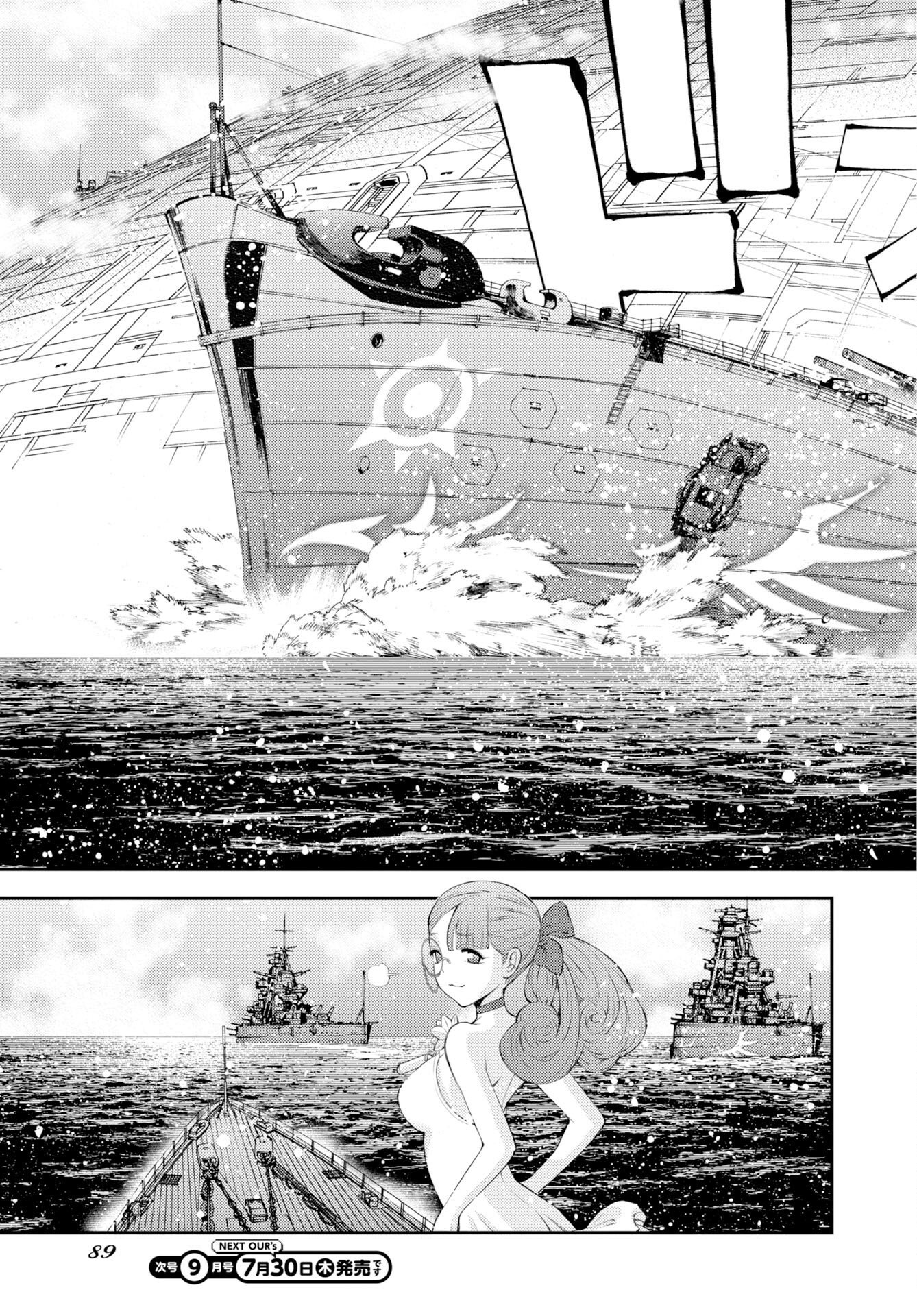 Aoki Hagane no Arpeggio Chapter 178 19ページ