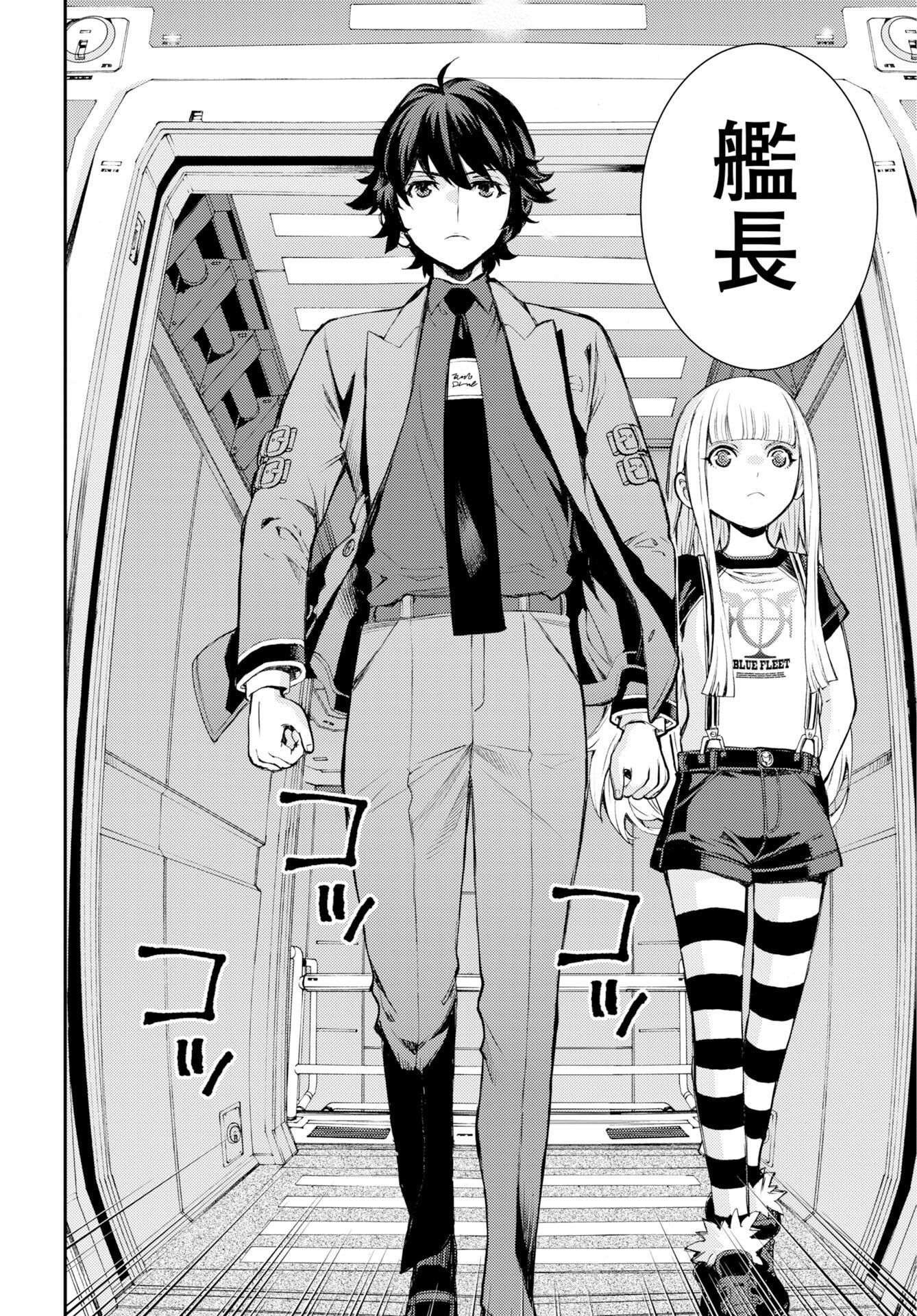 Aoki Hagane no Arpeggio Chapter 178 22ページ