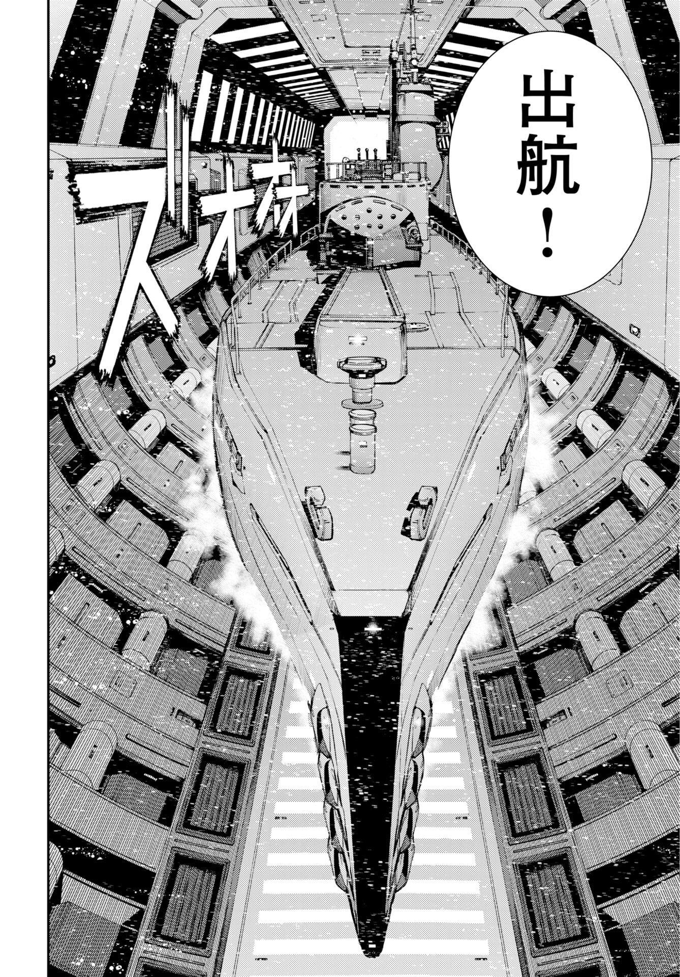 Aoki Hagane no Arpeggio Chapter 178 30ページ