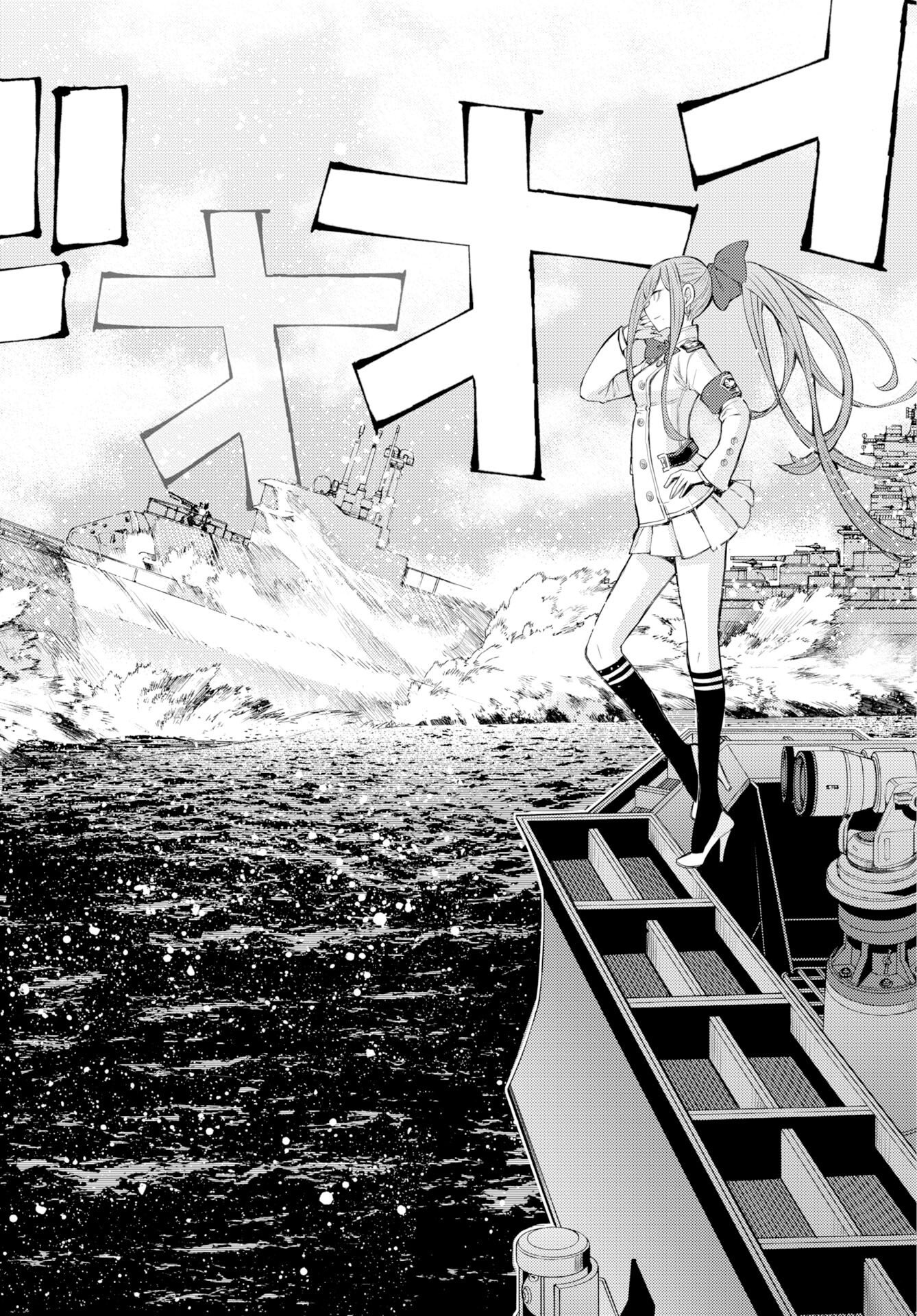 Aoki Hagane no Arpeggio Chapter 178 32ページ