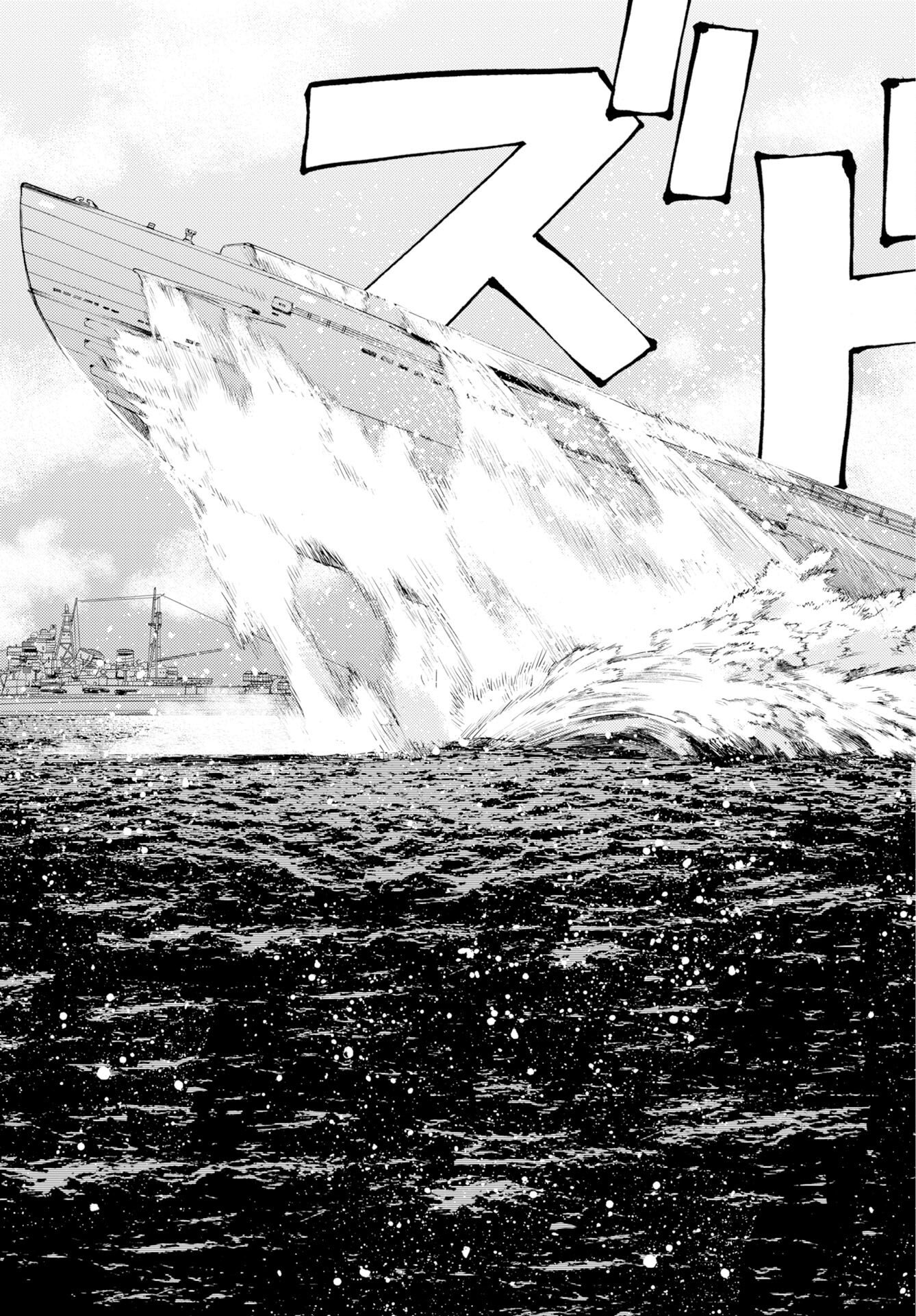 Aoki Hagane no Arpeggio Chapter 178 33ページ