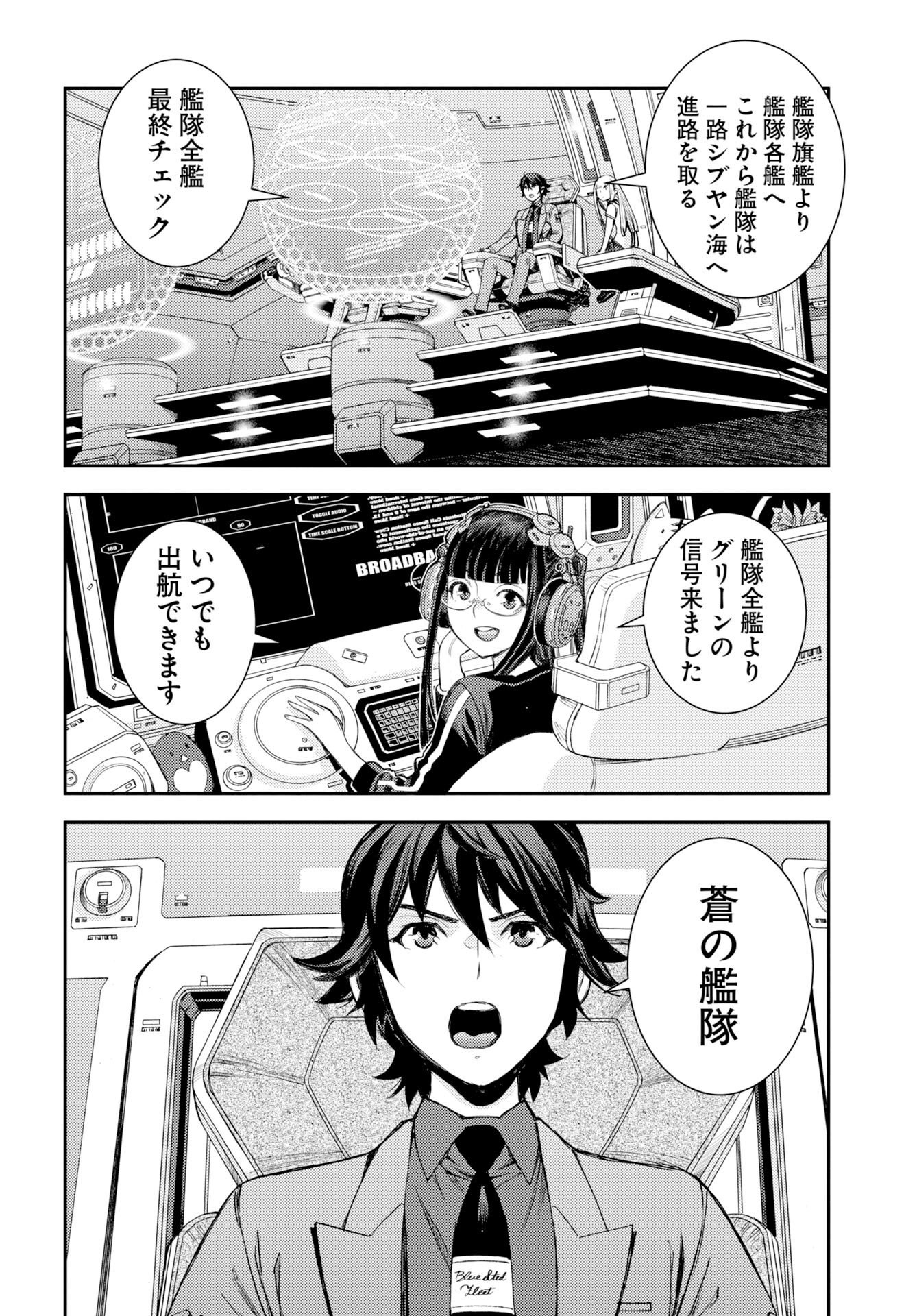 Aoki Hagane no Arpeggio Chapter 178 36ページ