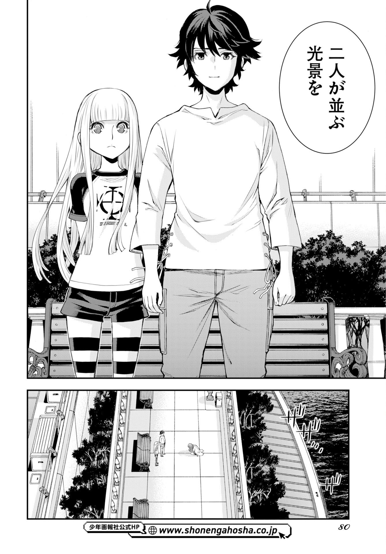 Aoki Hagane no Arpeggio Chapter 178 10ページ