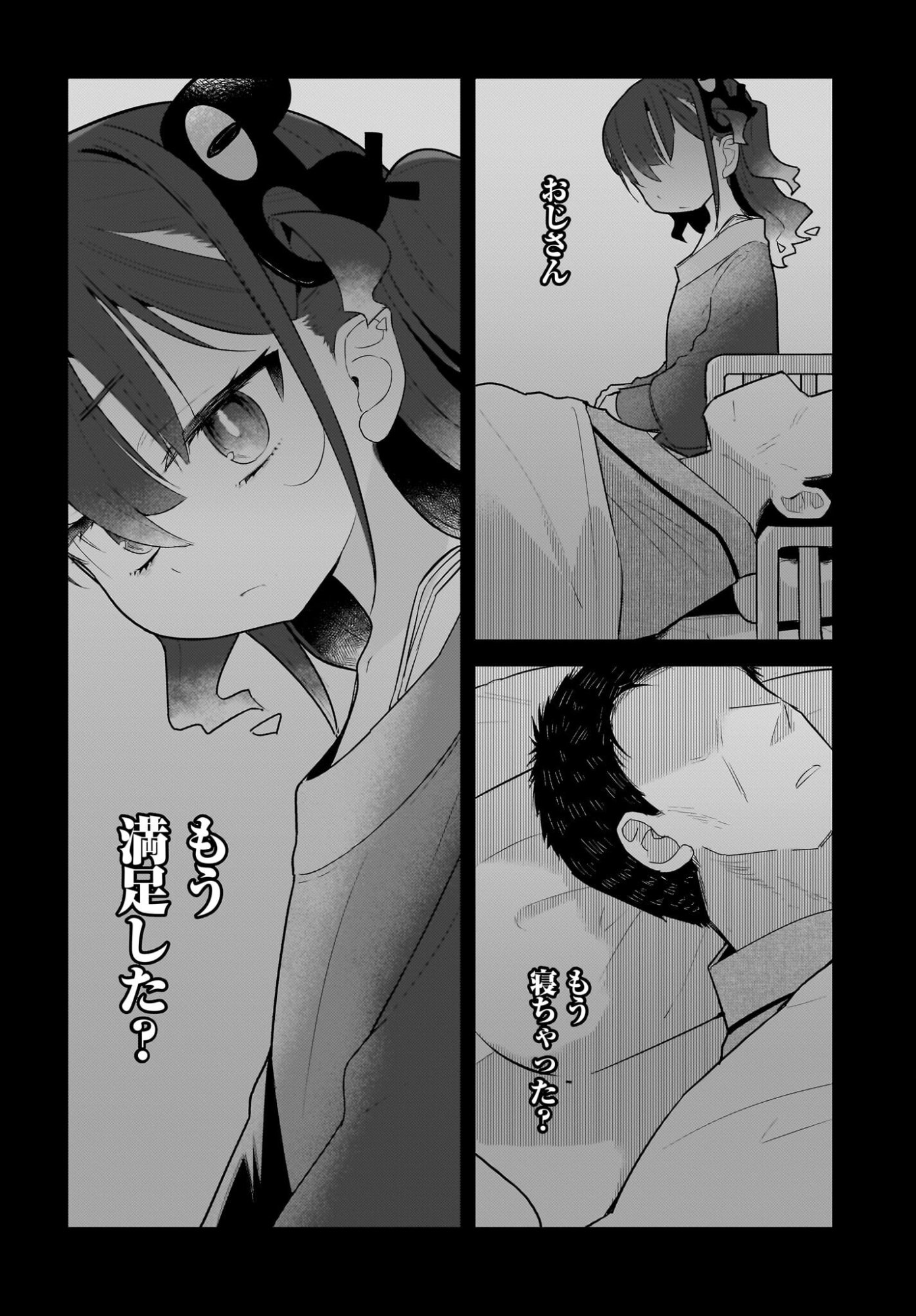 Josei Gaki to Oji-san Chapter 38 18ページ