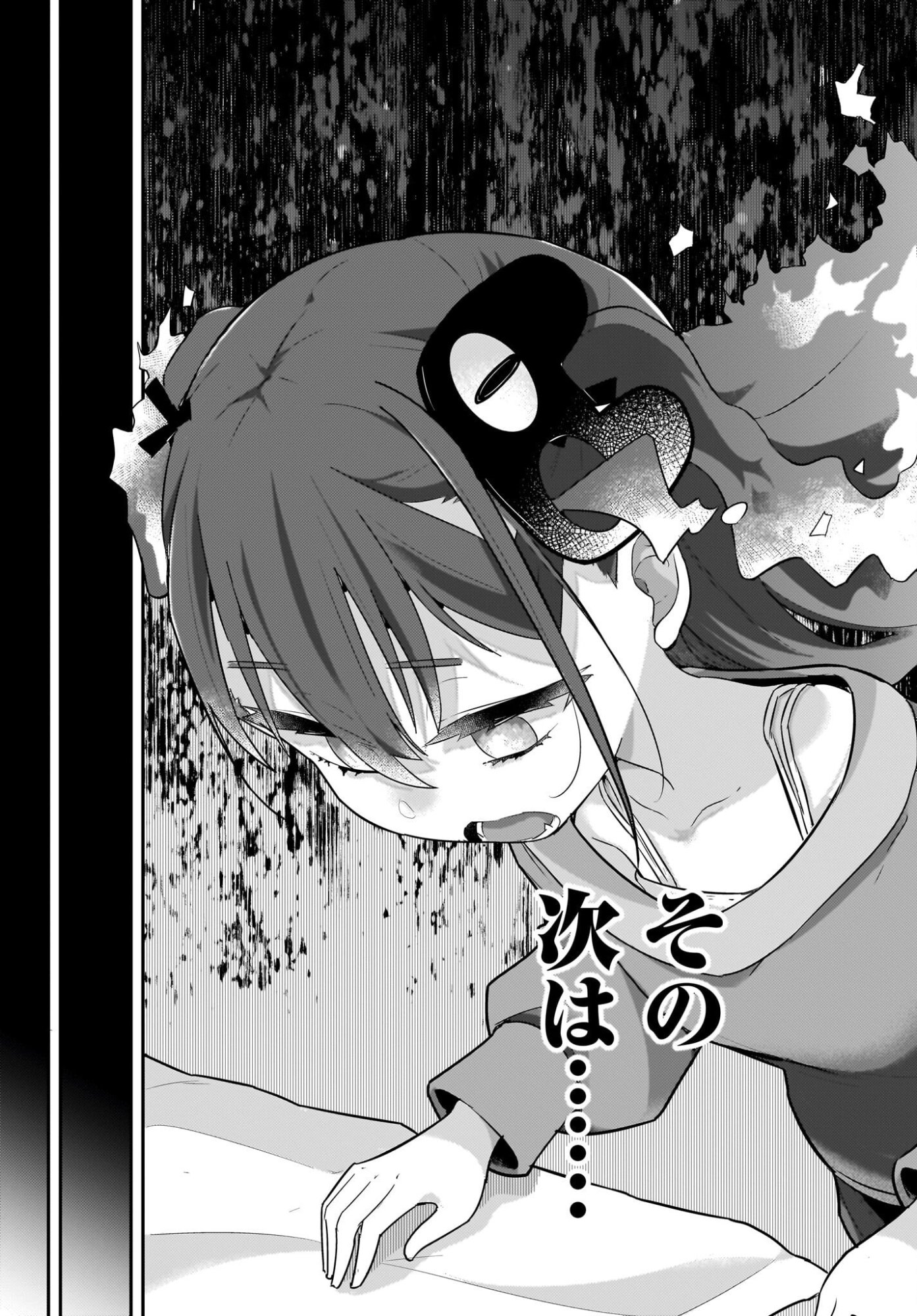 Josei Gaki to Oji-san Chapter 38 21ページ