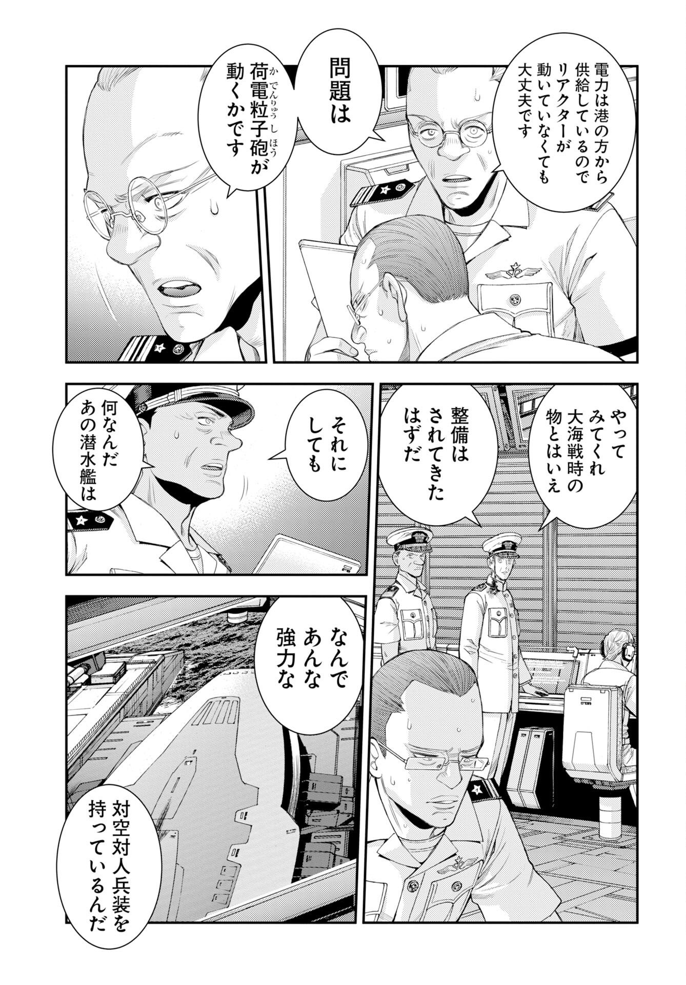 Aoki Hagane no Arpeggio Chapter 179 11ページ