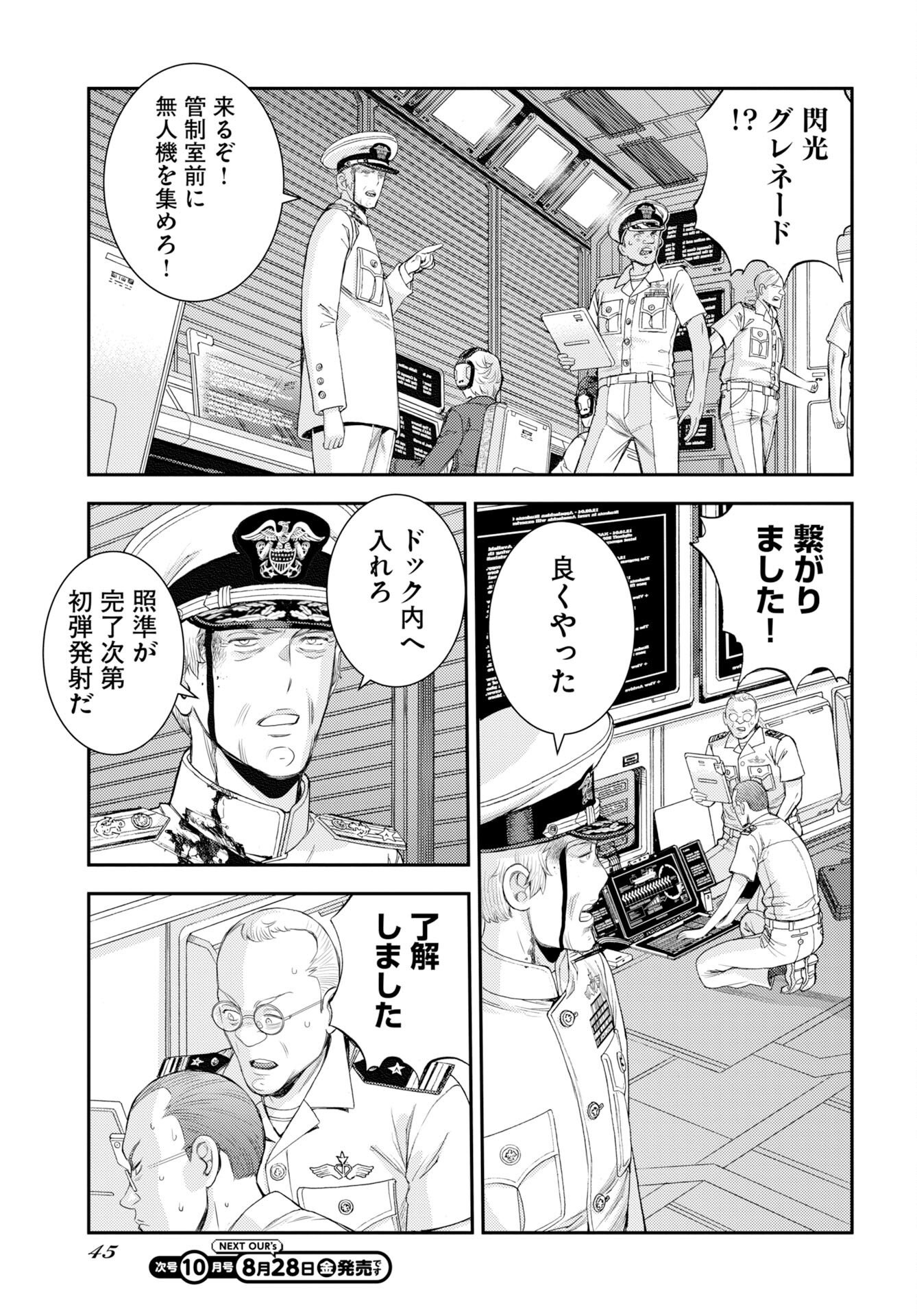 Aoki Hagane no Arpeggio Chapter 179 13ページ
