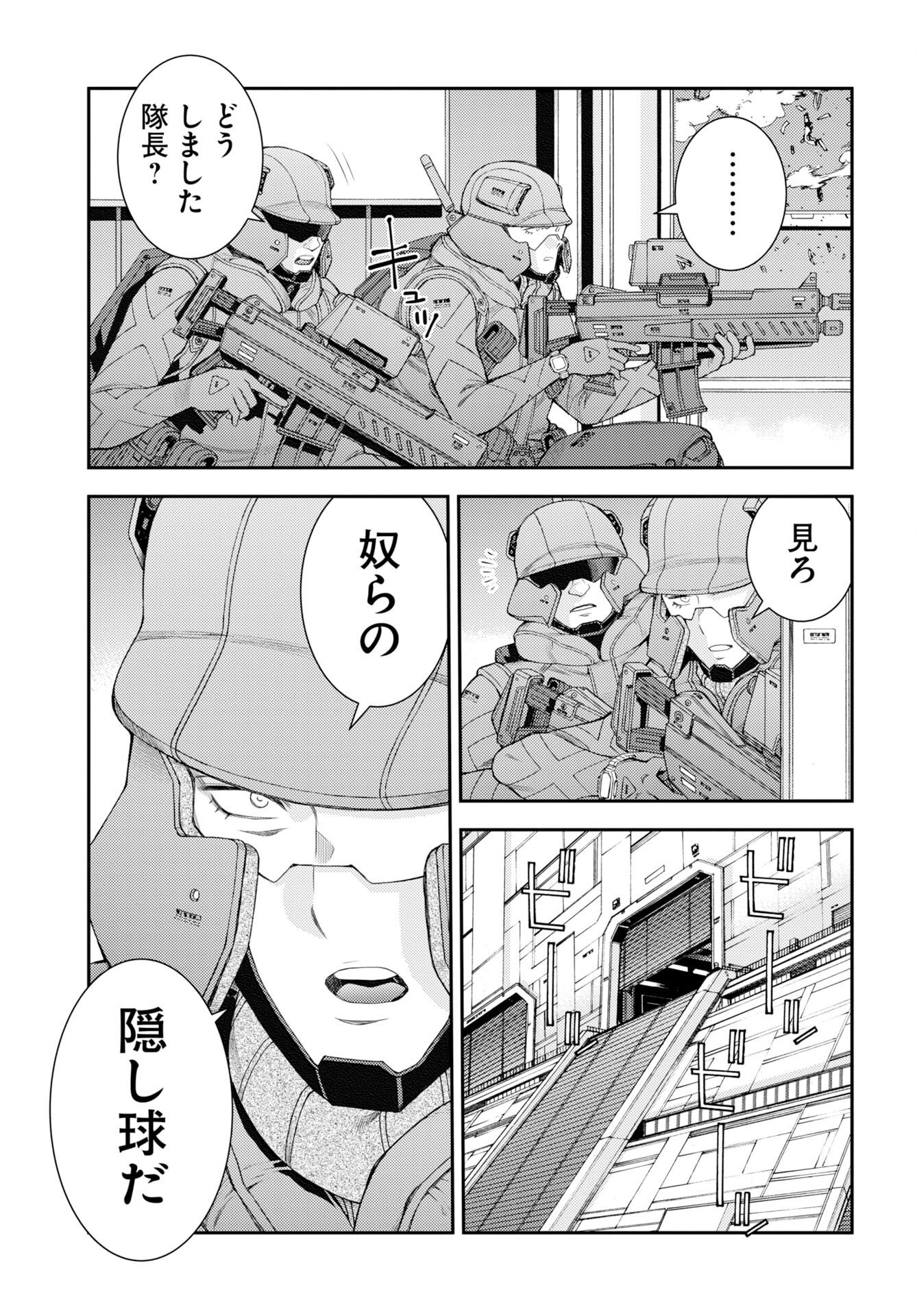 Aoki Hagane no Arpeggio Chapter 179 17ページ