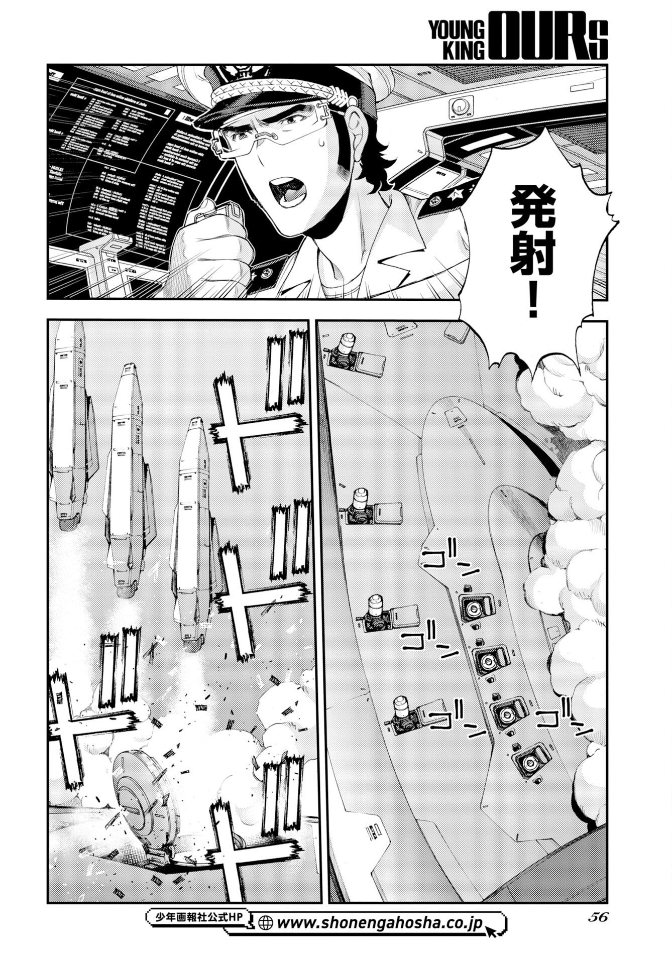 Aoki Hagane no Arpeggio Chapter 179 24ページ