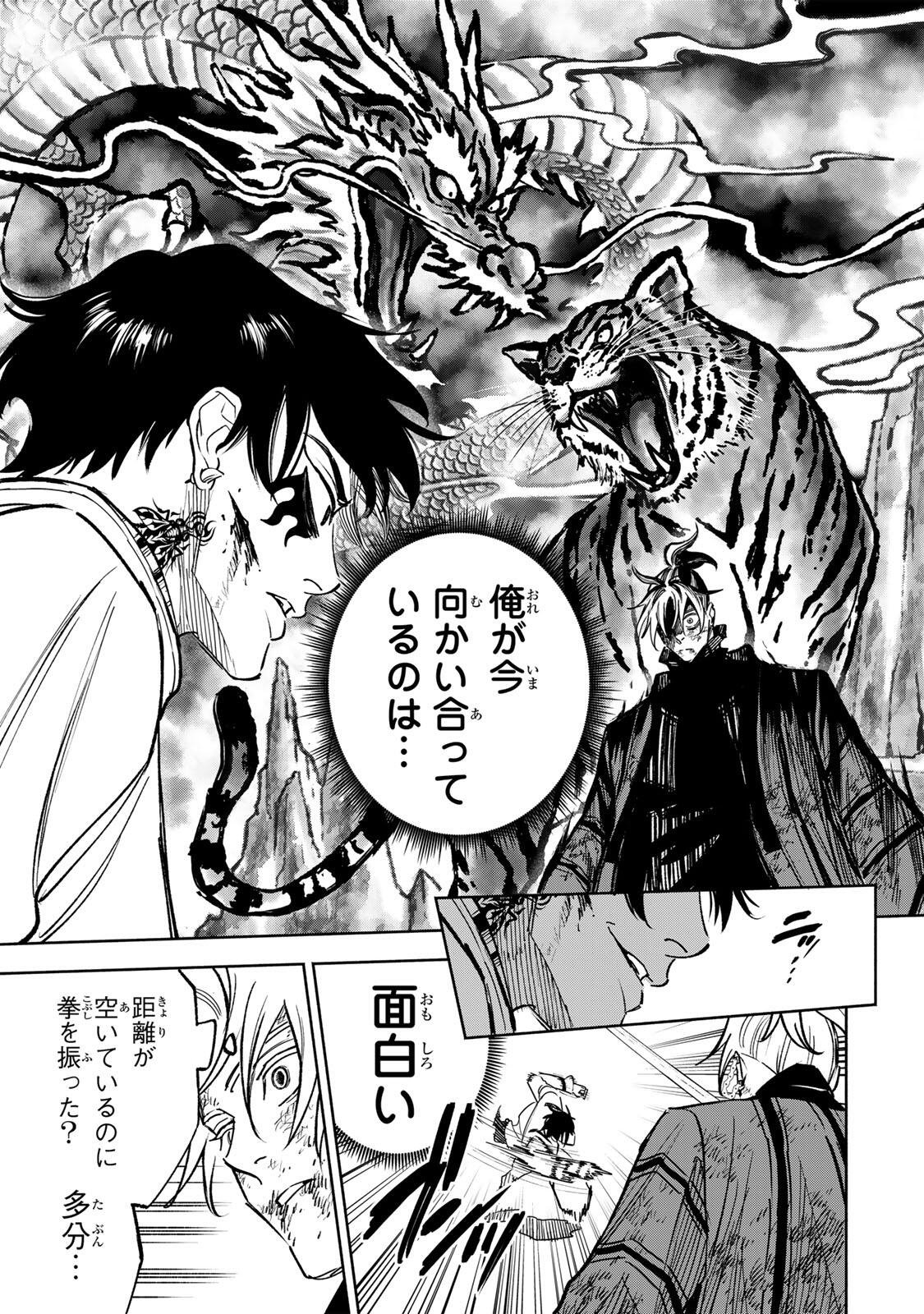 Prisoners of Twilight-Town Chapter 37 11ページ