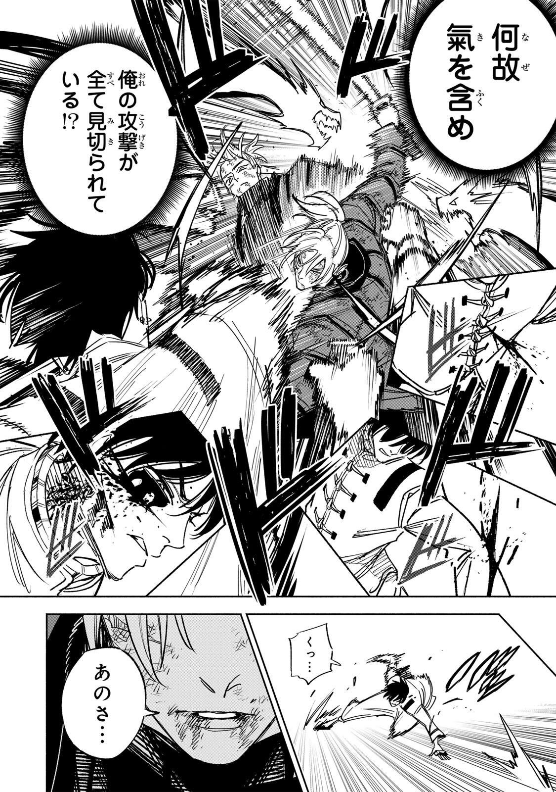 Prisoners of Twilight-Town Chapter 37 14ページ