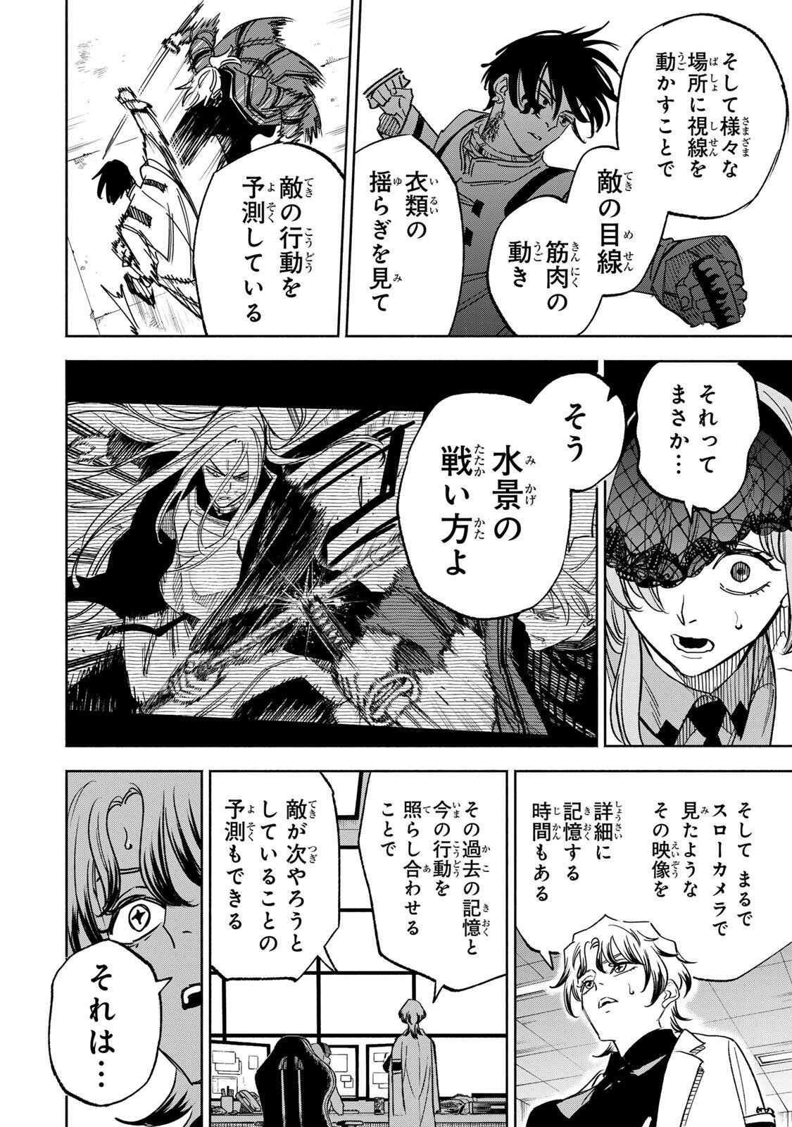 Prisoners of Twilight-Town Chapter 37 16ページ