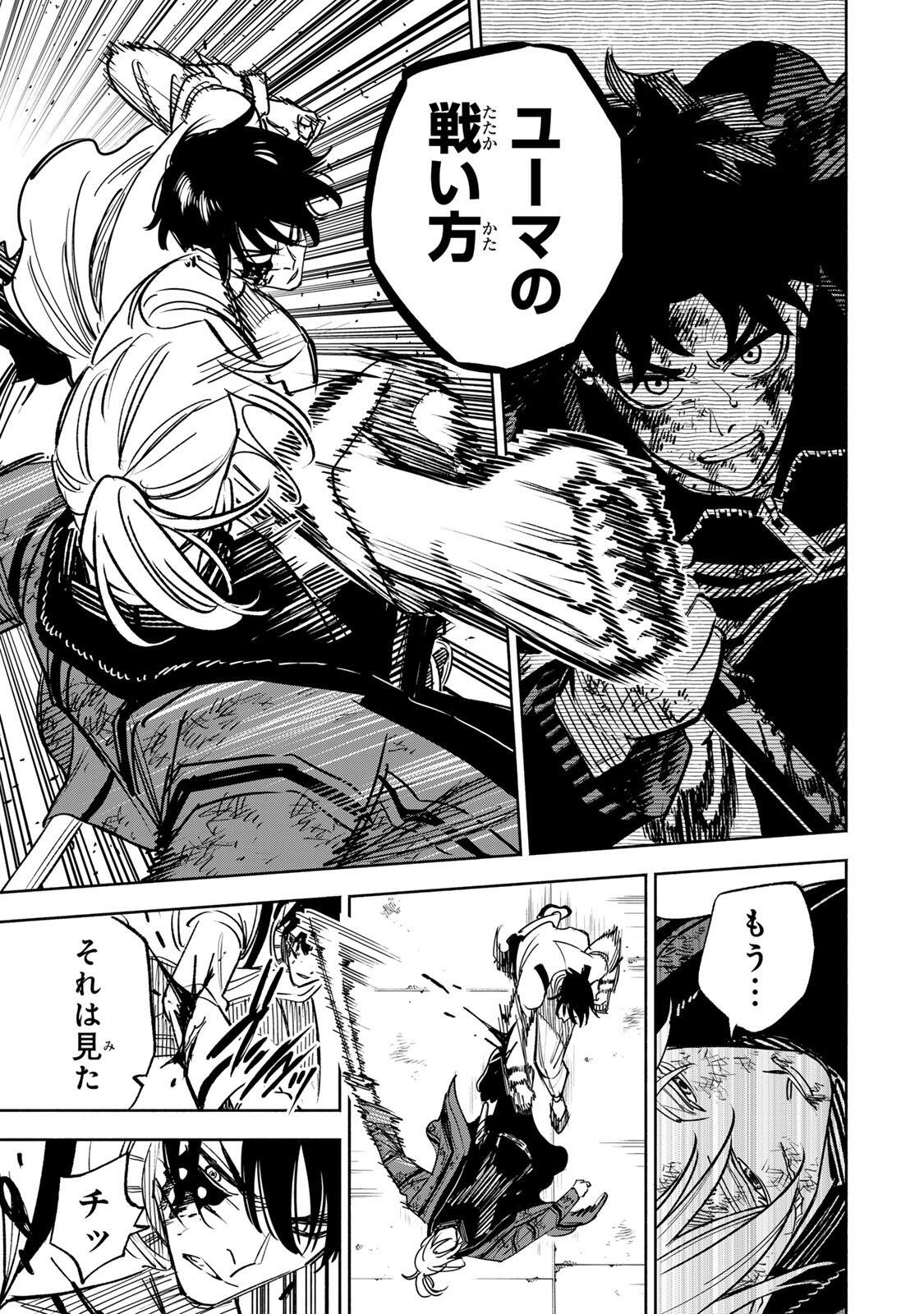 Prisoners of Twilight-Town Chapter 37 17ページ