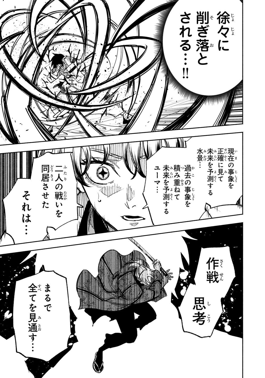 Prisoners of Twilight-Town Chapter 37 19ページ