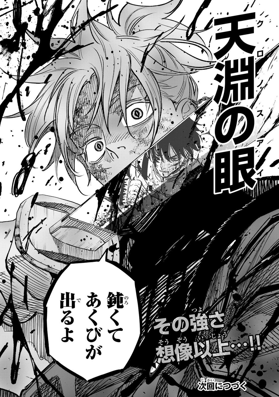 Prisoners of Twilight-Town Chapter 37 20ページ