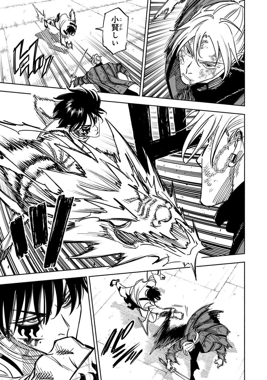 Prisoners of Twilight-Town Chapter 37 3ページ