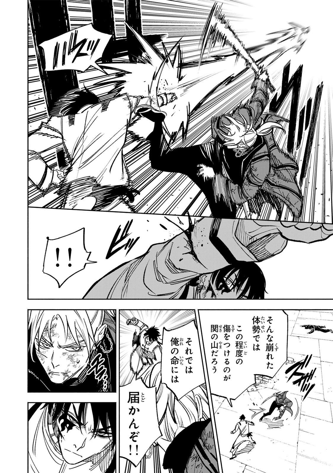 Prisoners of Twilight-Town Chapter 37 4ページ