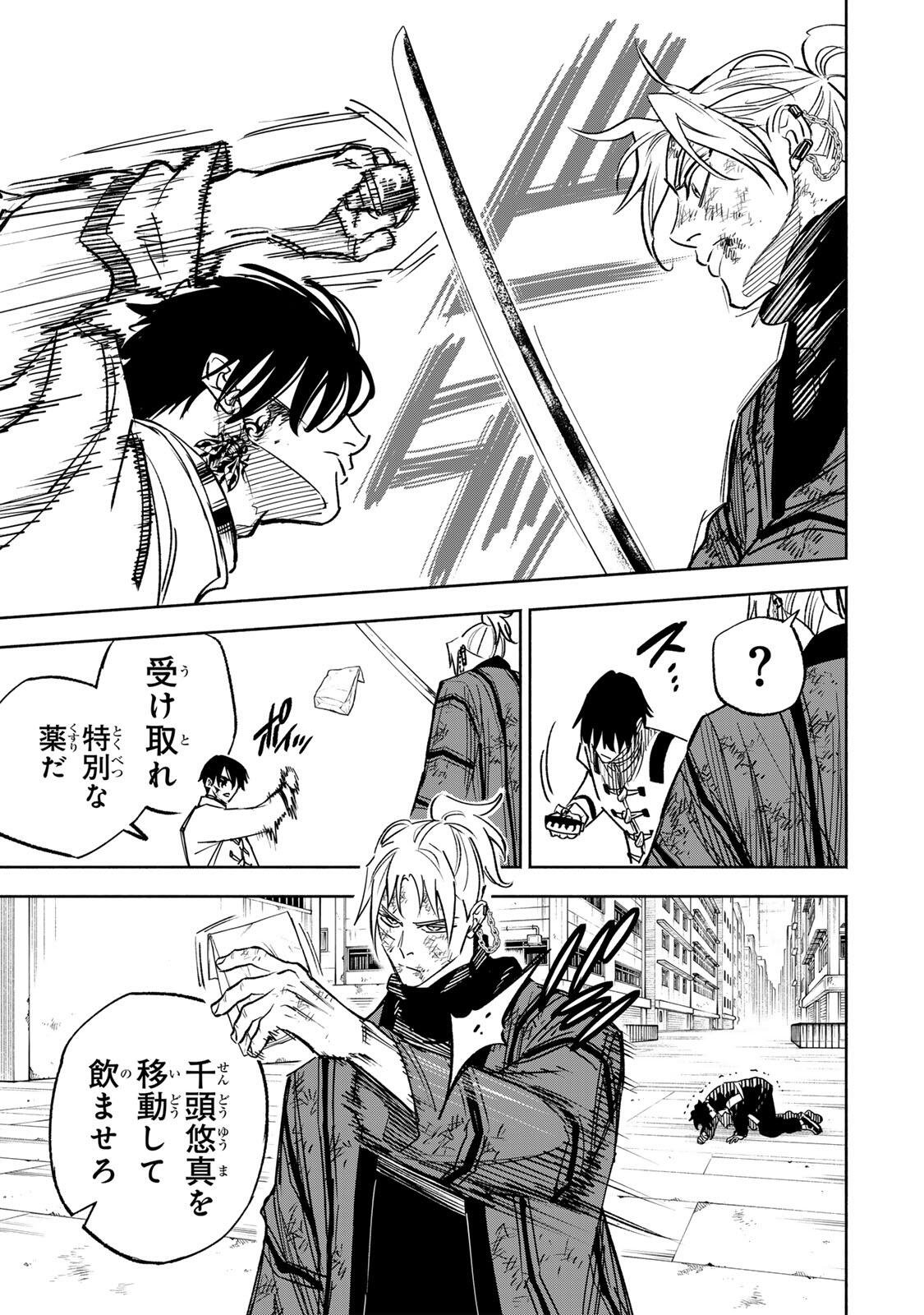 Prisoners of Twilight-Town Chapter 37 5ページ