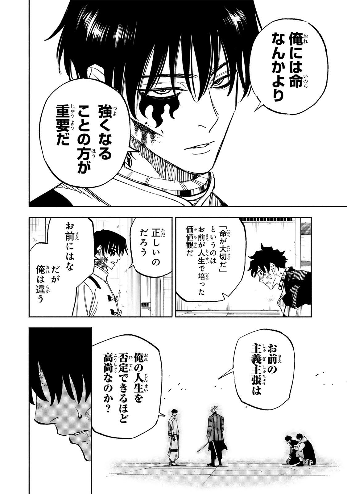 Prisoners of Twilight-Town Chapter 37 8ページ