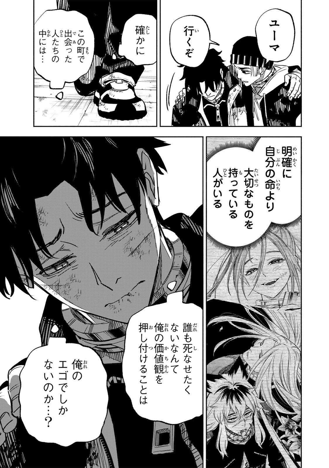 Prisoners of Twilight-Town Chapter 37 9ページ