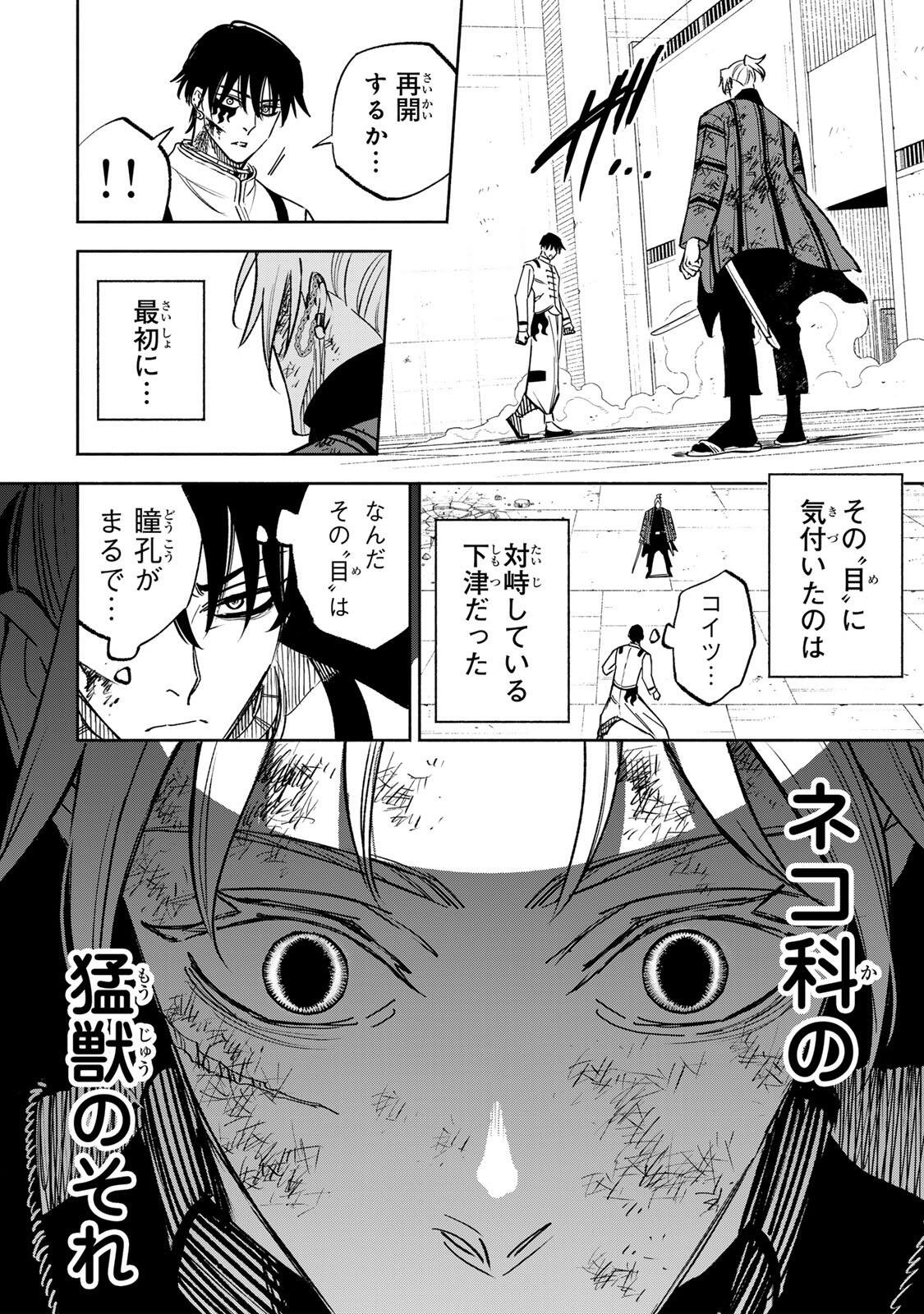 Prisoners of Twilight-Town Chapter 37 10ページ