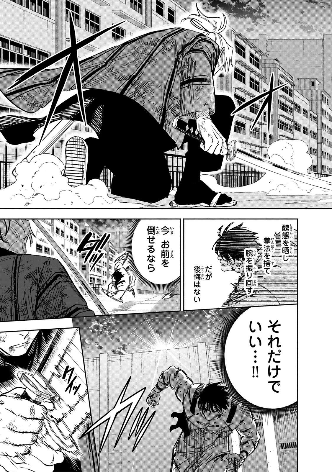 Prisoners of Twilight-Town Chapter 38 11ページ