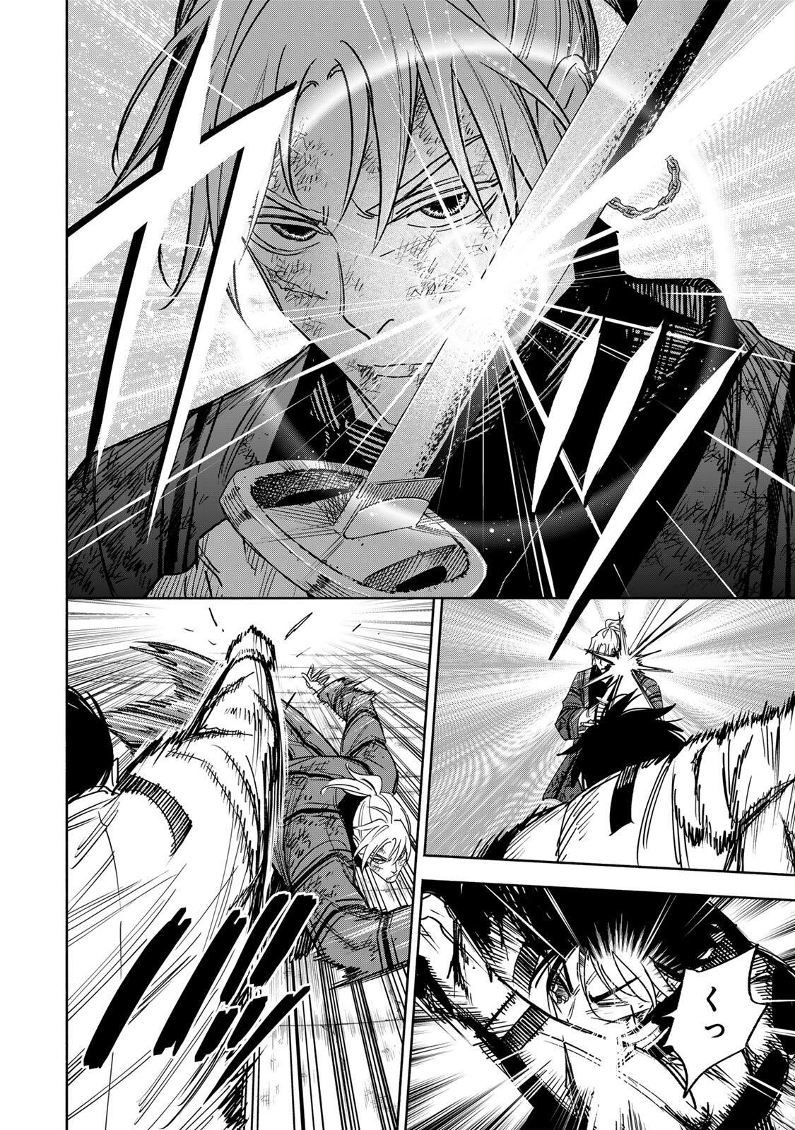 Prisoners of Twilight-Town Chapter 38 12ページ