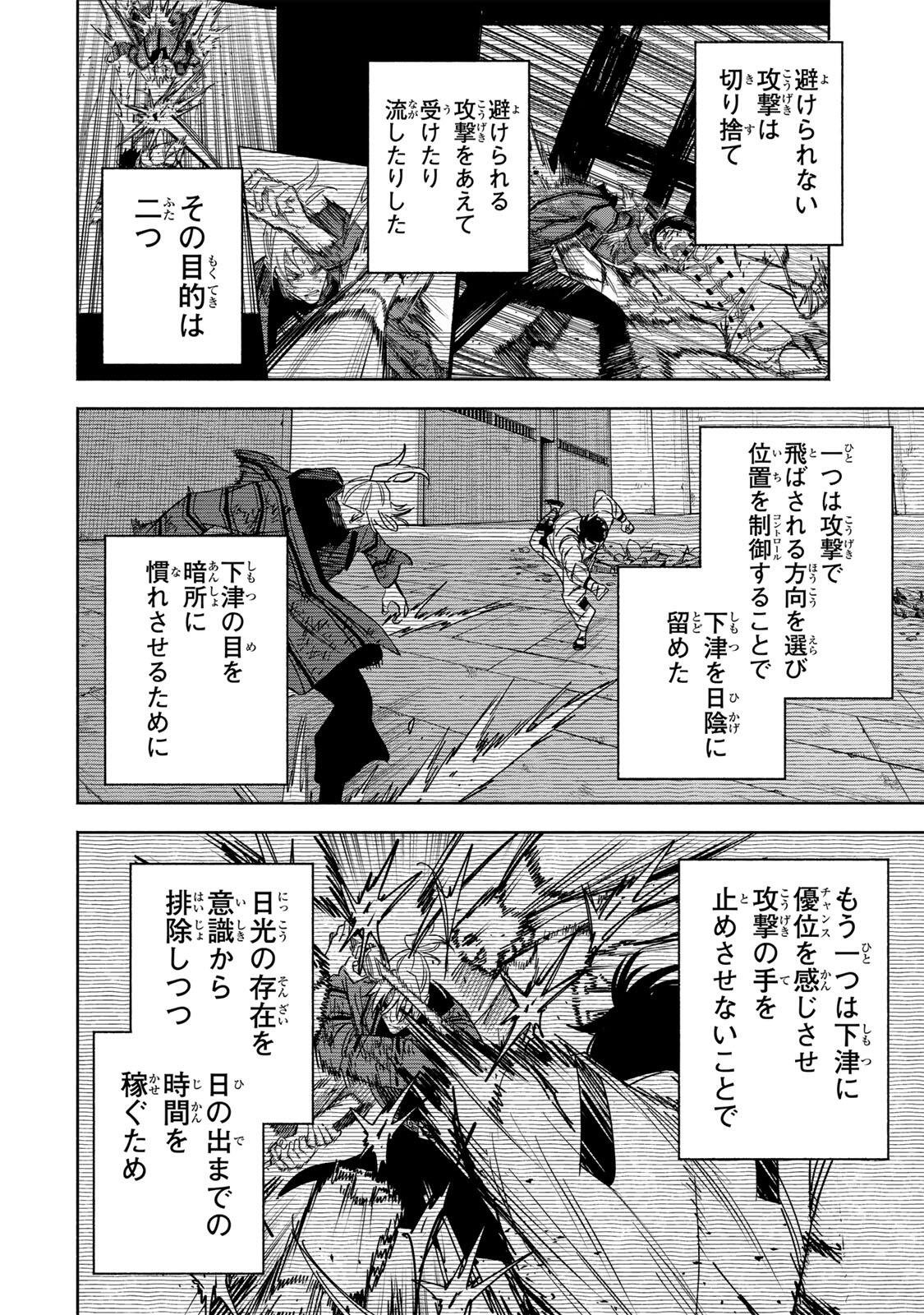 Prisoners of Twilight-Town Chapter 38 14ページ