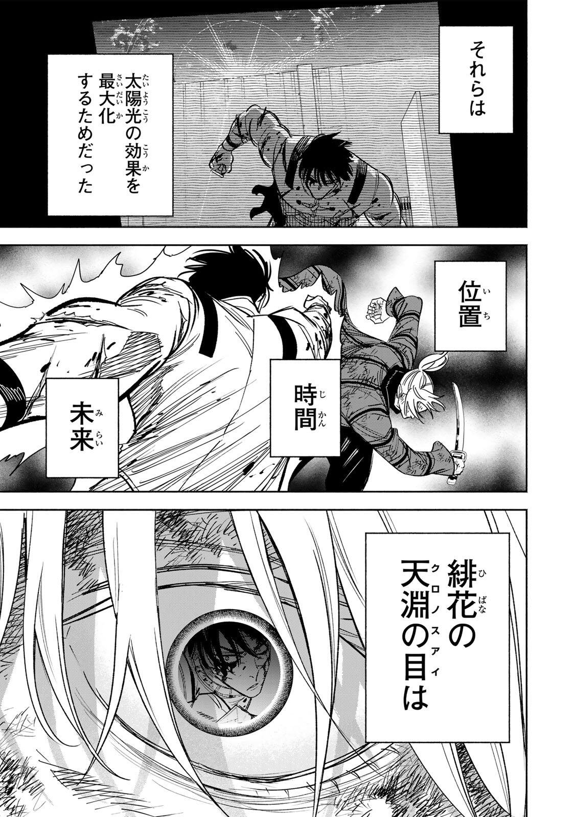 Prisoners of Twilight-Town Chapter 38 15ページ