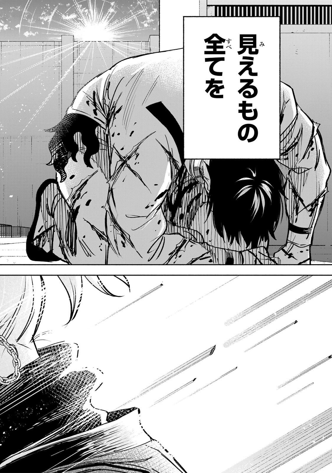 Prisoners of Twilight-Town Chapter 38 18ページ