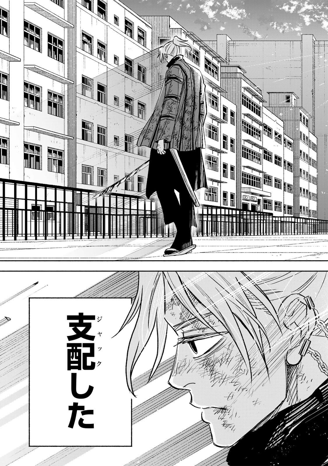 Prisoners of Twilight-Town Chapter 38 19ページ