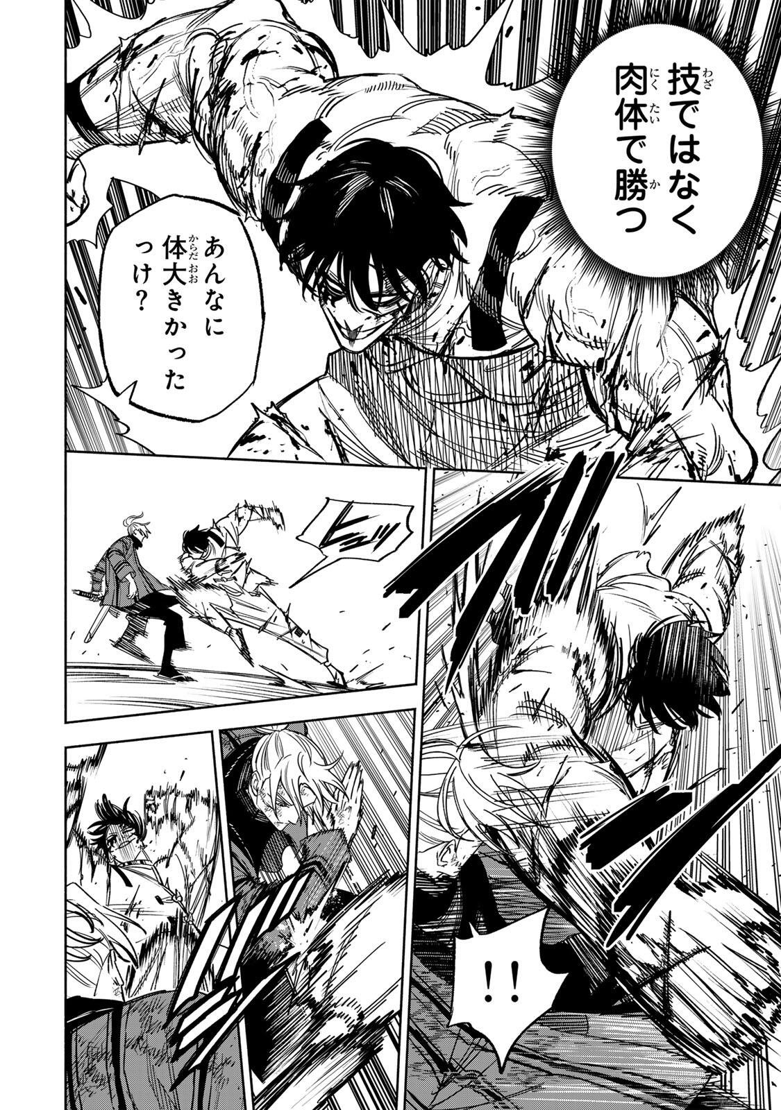 Prisoners of Twilight-Town Chapter 38 4ページ
