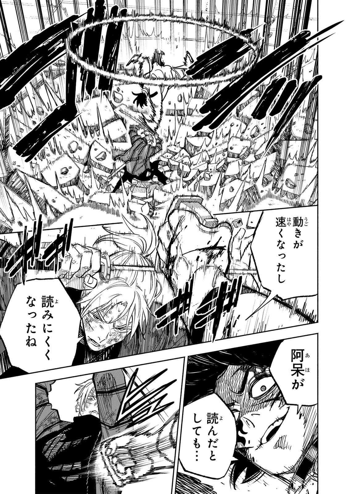 Prisoners of Twilight-Town Chapter 38 5ページ