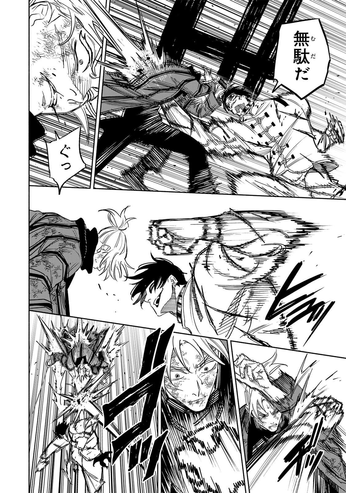 Prisoners of Twilight-Town Chapter 38 6ページ